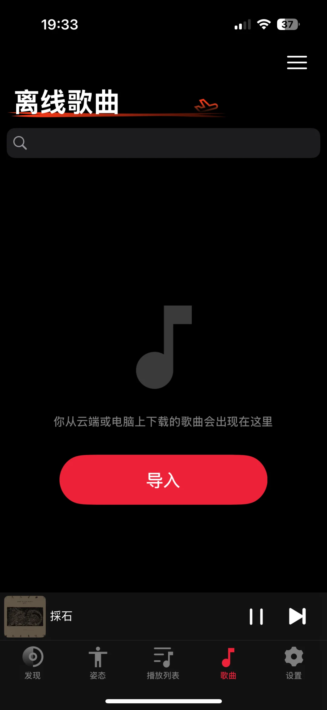 国产离线音乐播放器测评