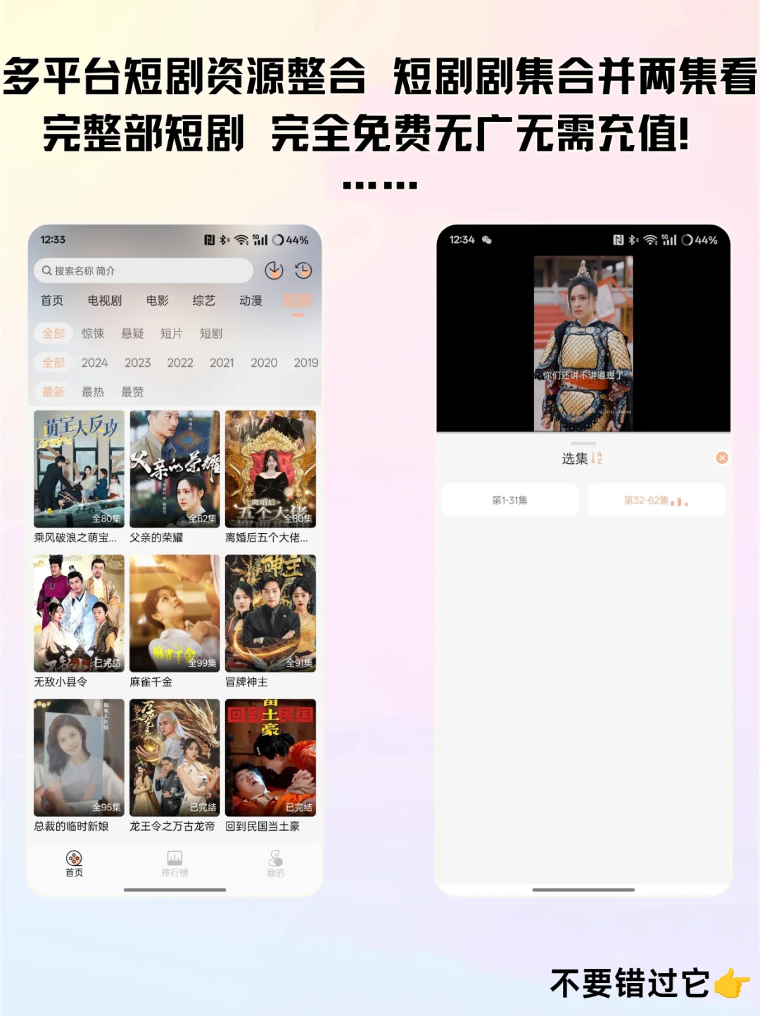 女生必备追剧App 多线路可切换！免费无广！