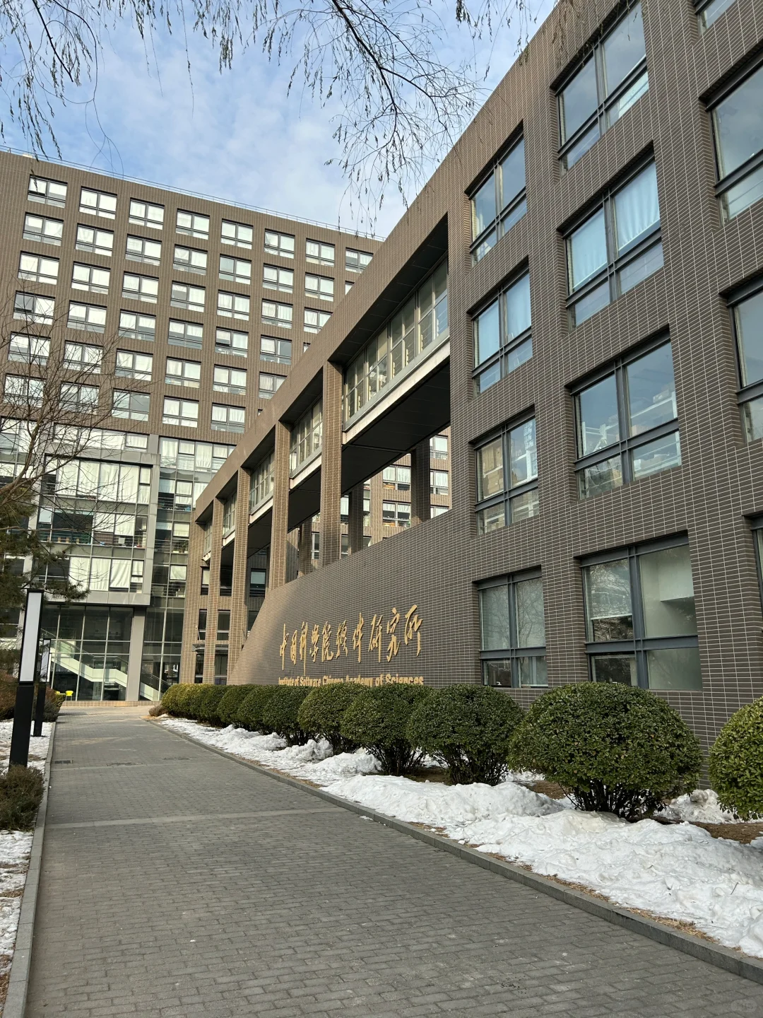 中国科学院软件研究所