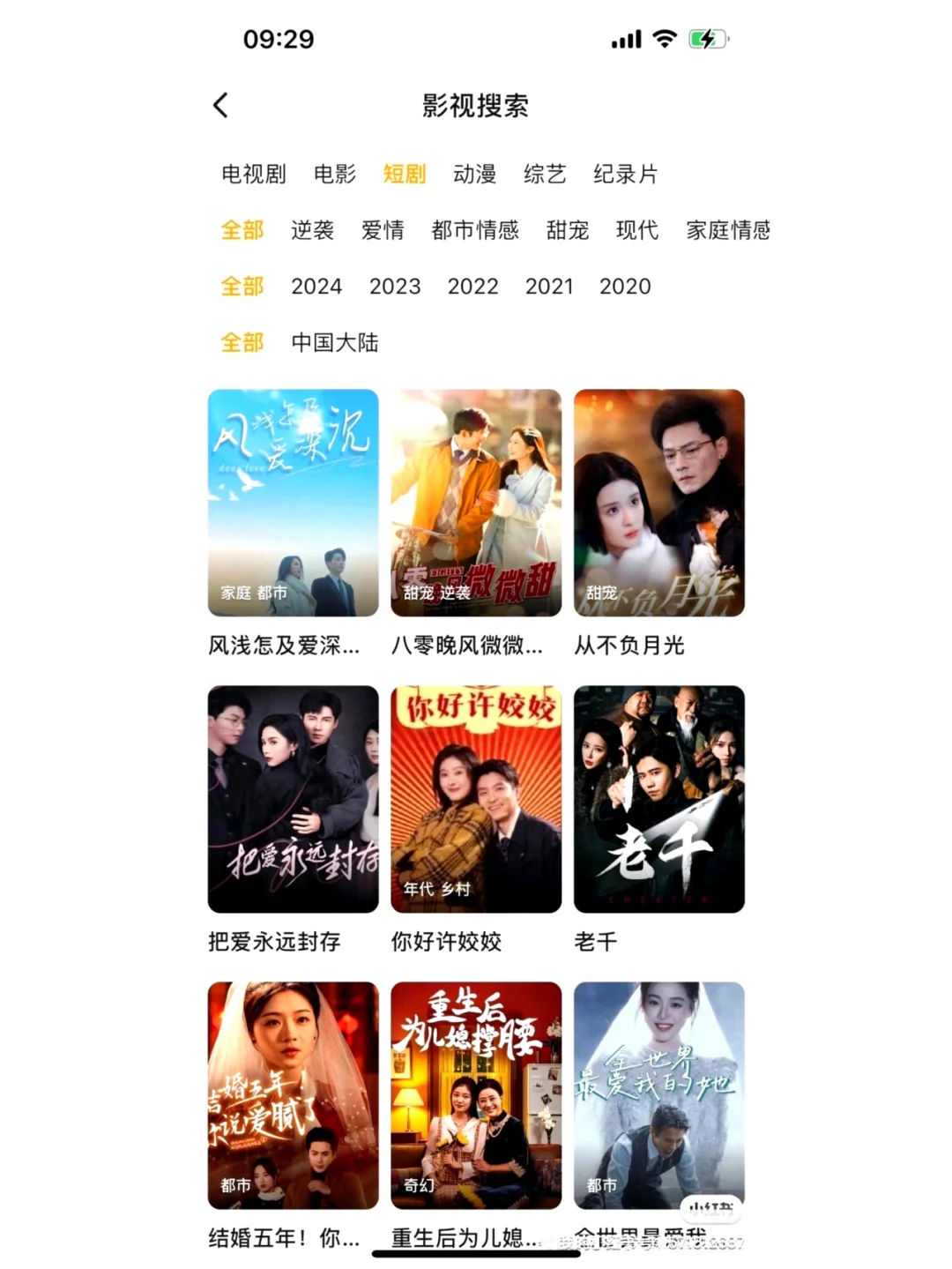 不花一分钱，追剧神器快码住👏🏻