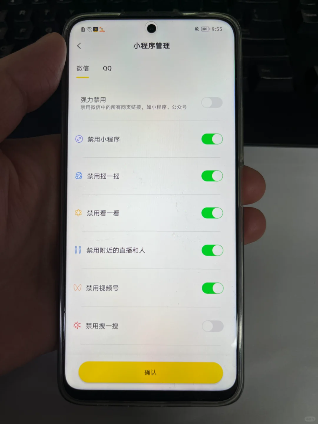 挖到宝了！一个管得住孩子玩手机的APP