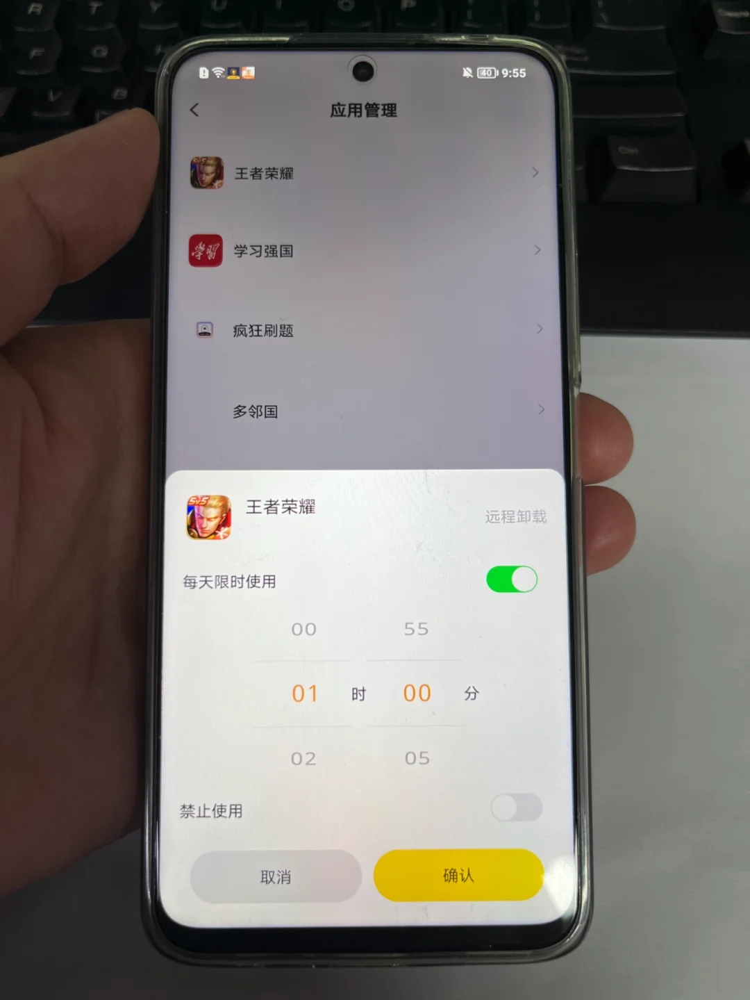 挖到宝了！一个管得住孩子玩手机的APP