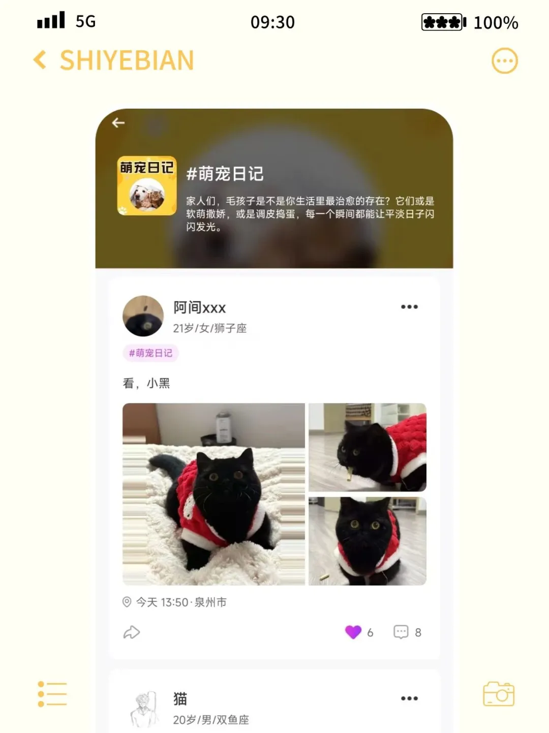 这个App有点东西！