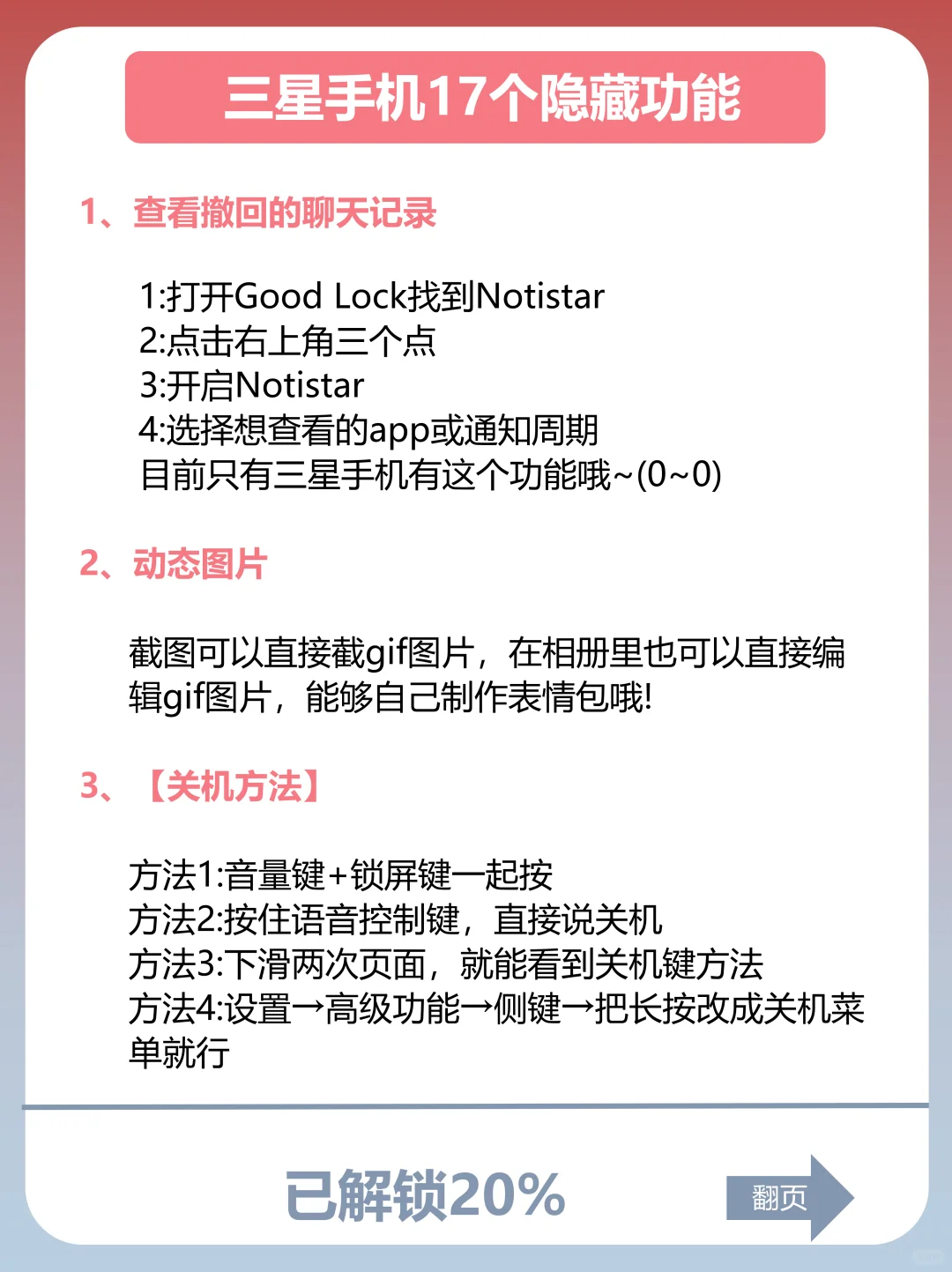 三星手机有什么功能是你用了很久才发现的