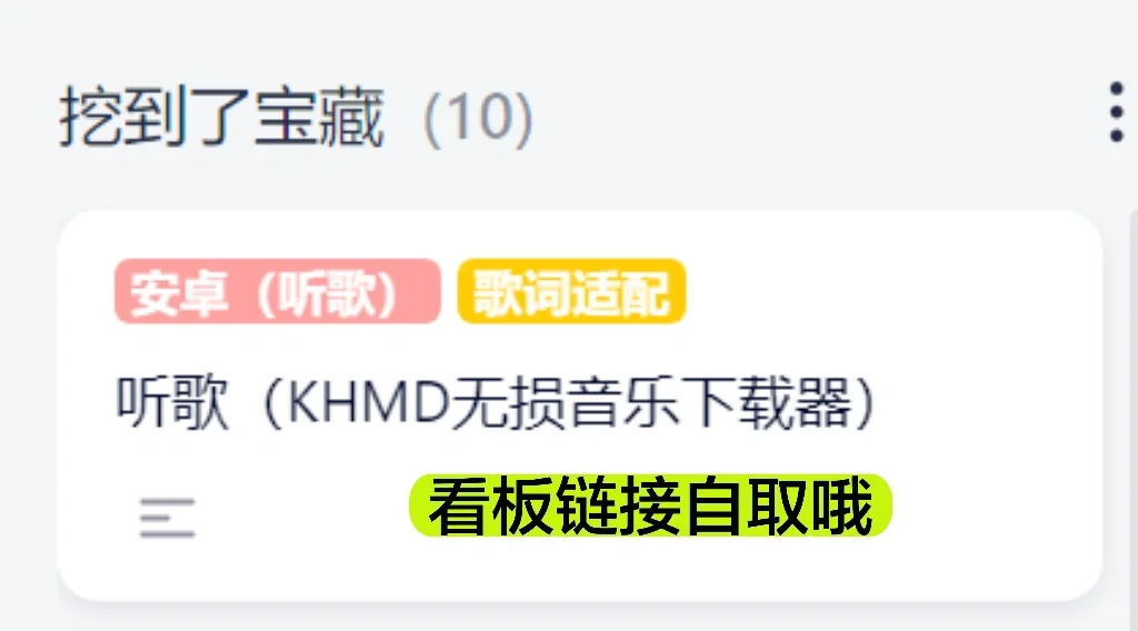 又一款听歌下载神器