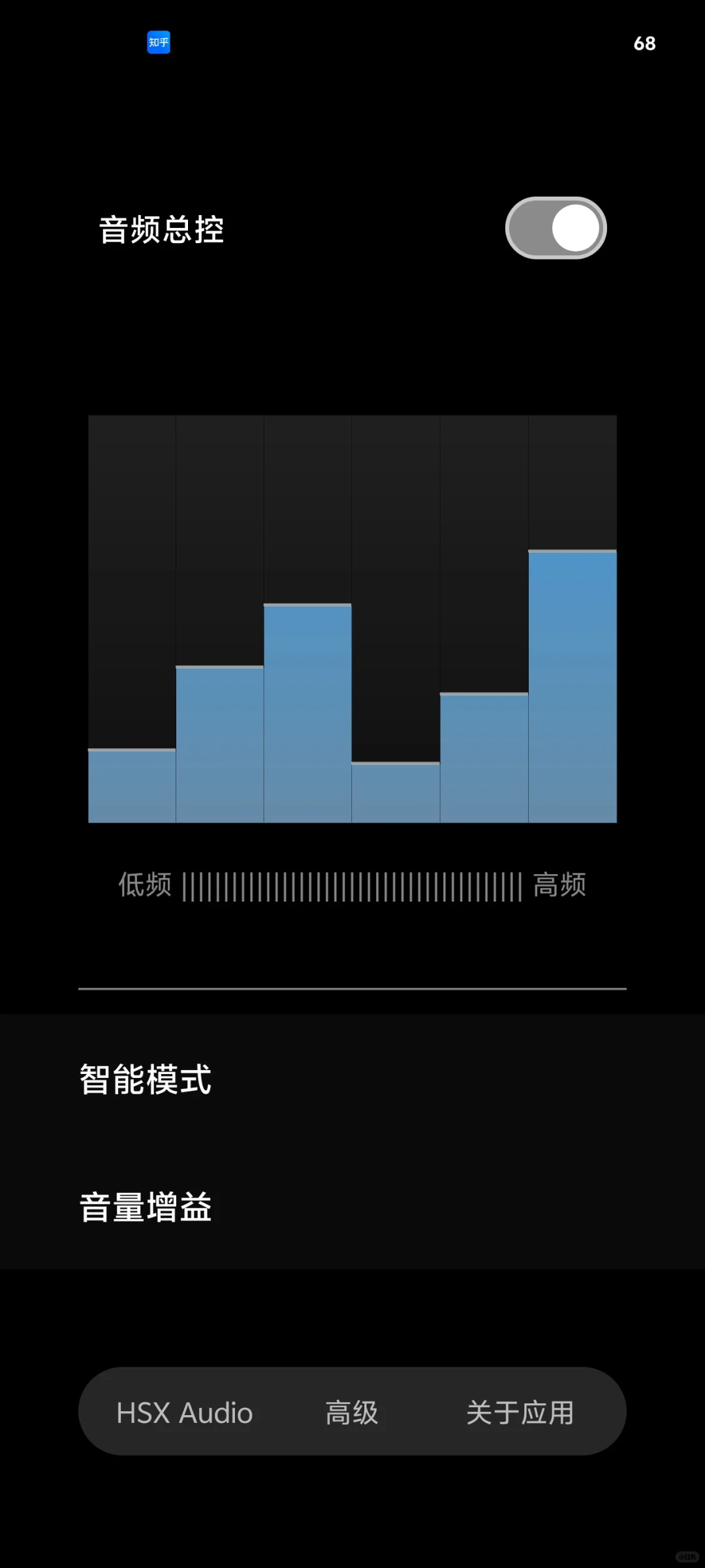 HubeRsound提升手机音质的小软件！