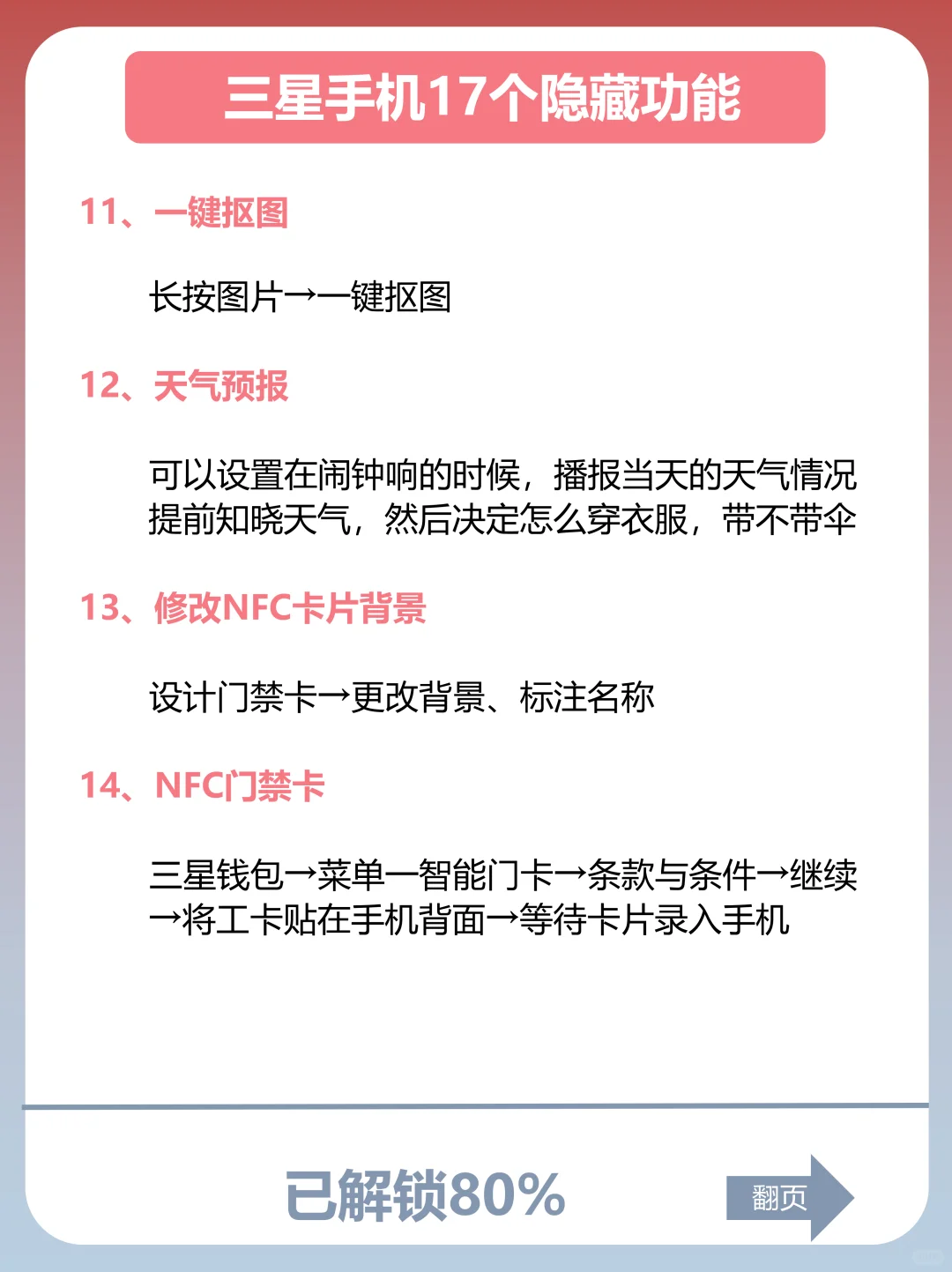 三星手机有什么功能是你用了很久才发现的