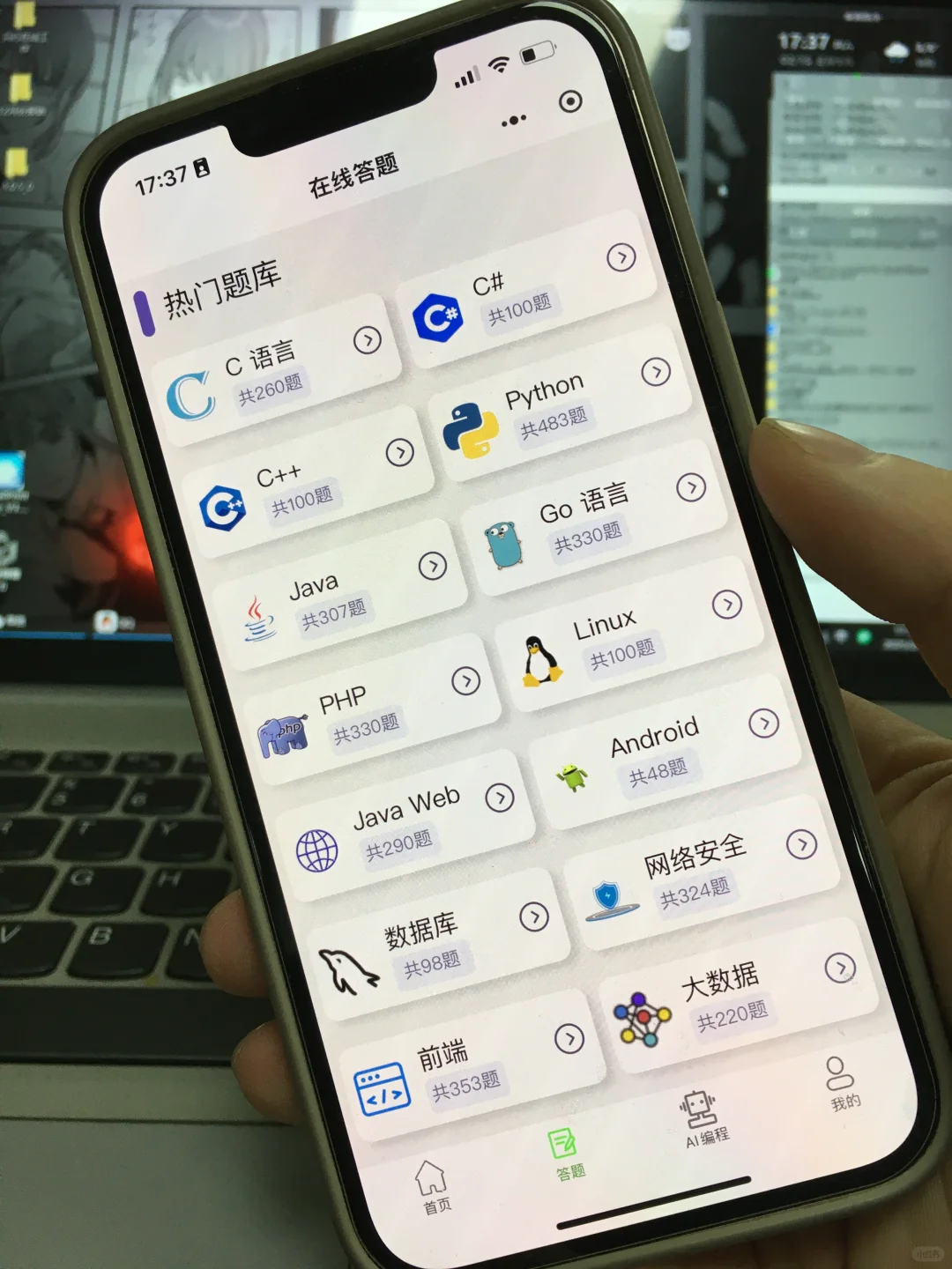 计算机专业学子锁死这个编程学习APP！
