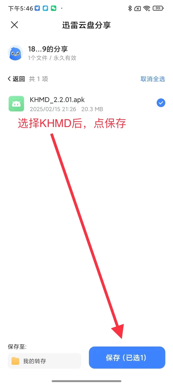 2025年免费音乐软件