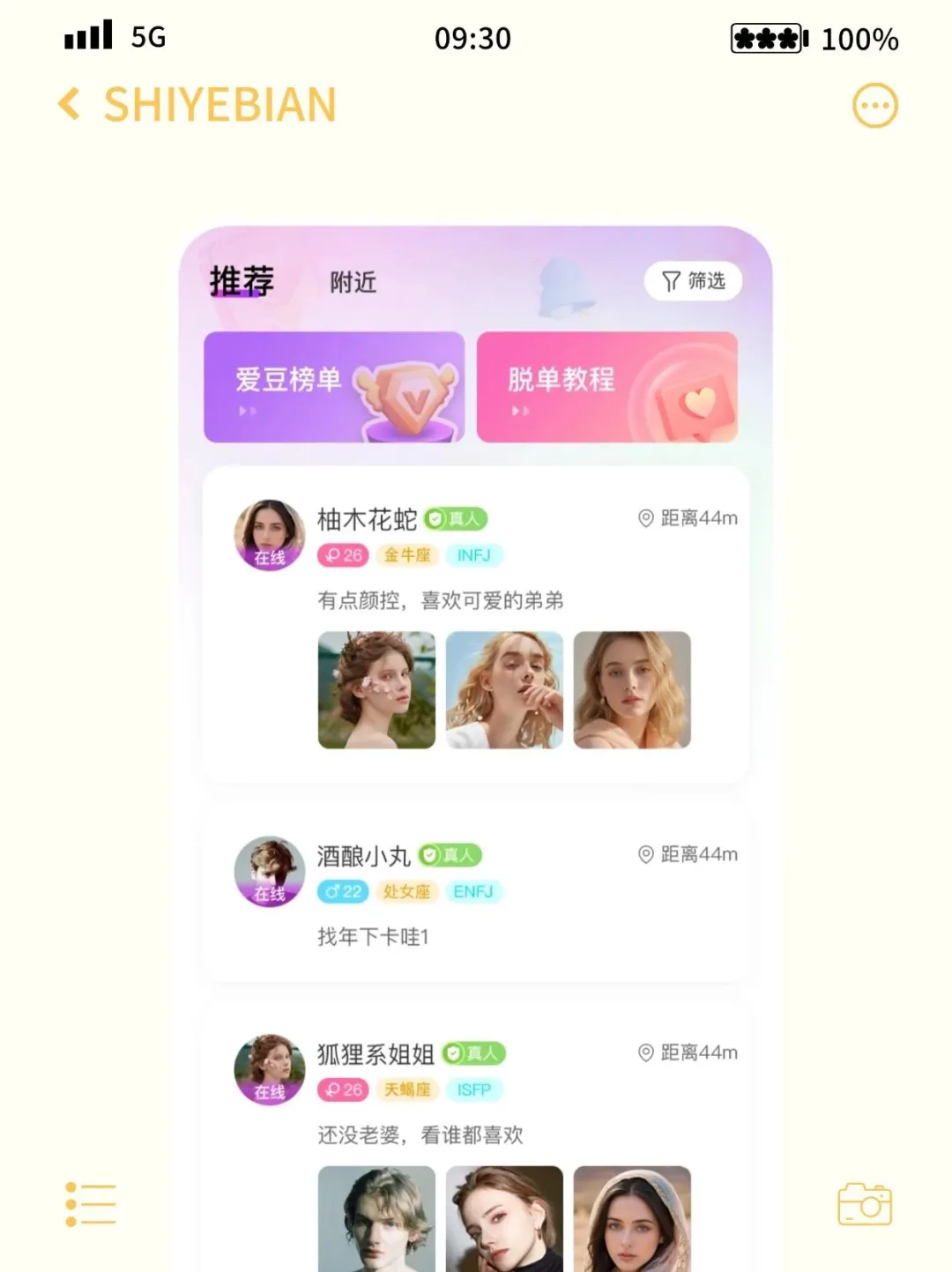 这个App有点东西！