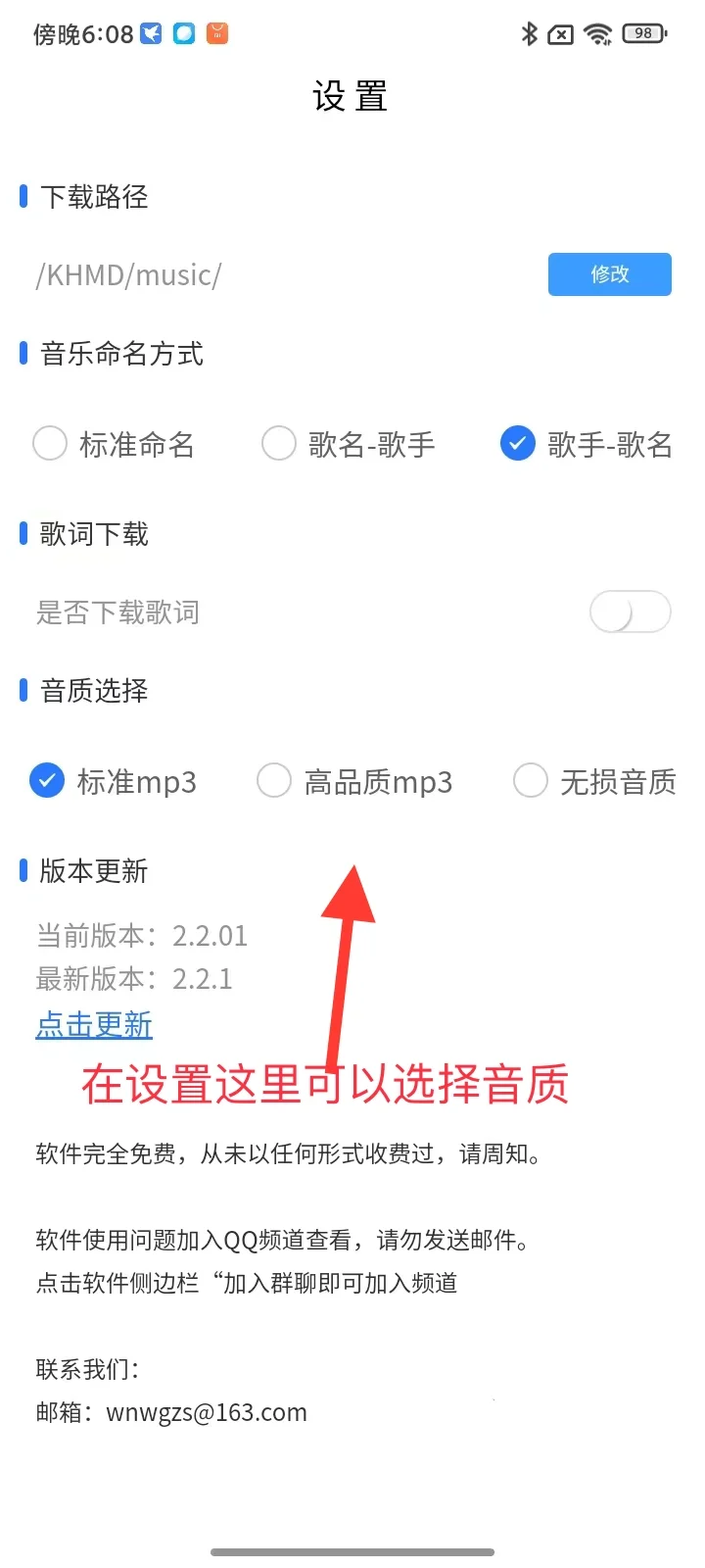 2025年免费音乐软件
