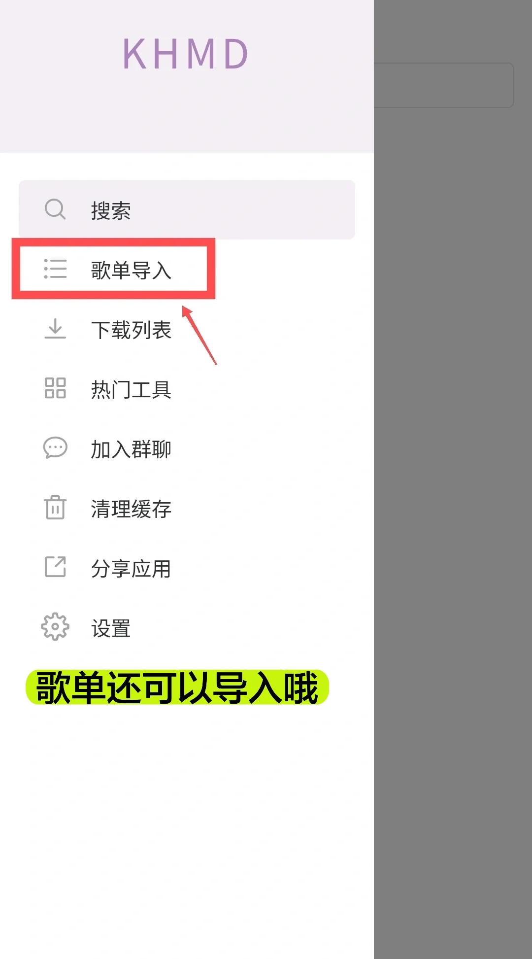 又一款听歌下载神器