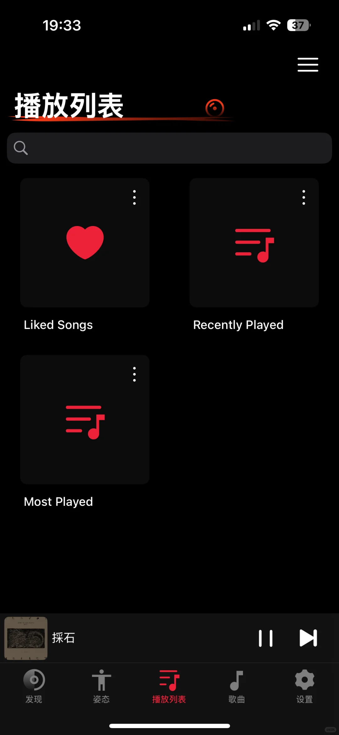 国产离线音乐播放器测评