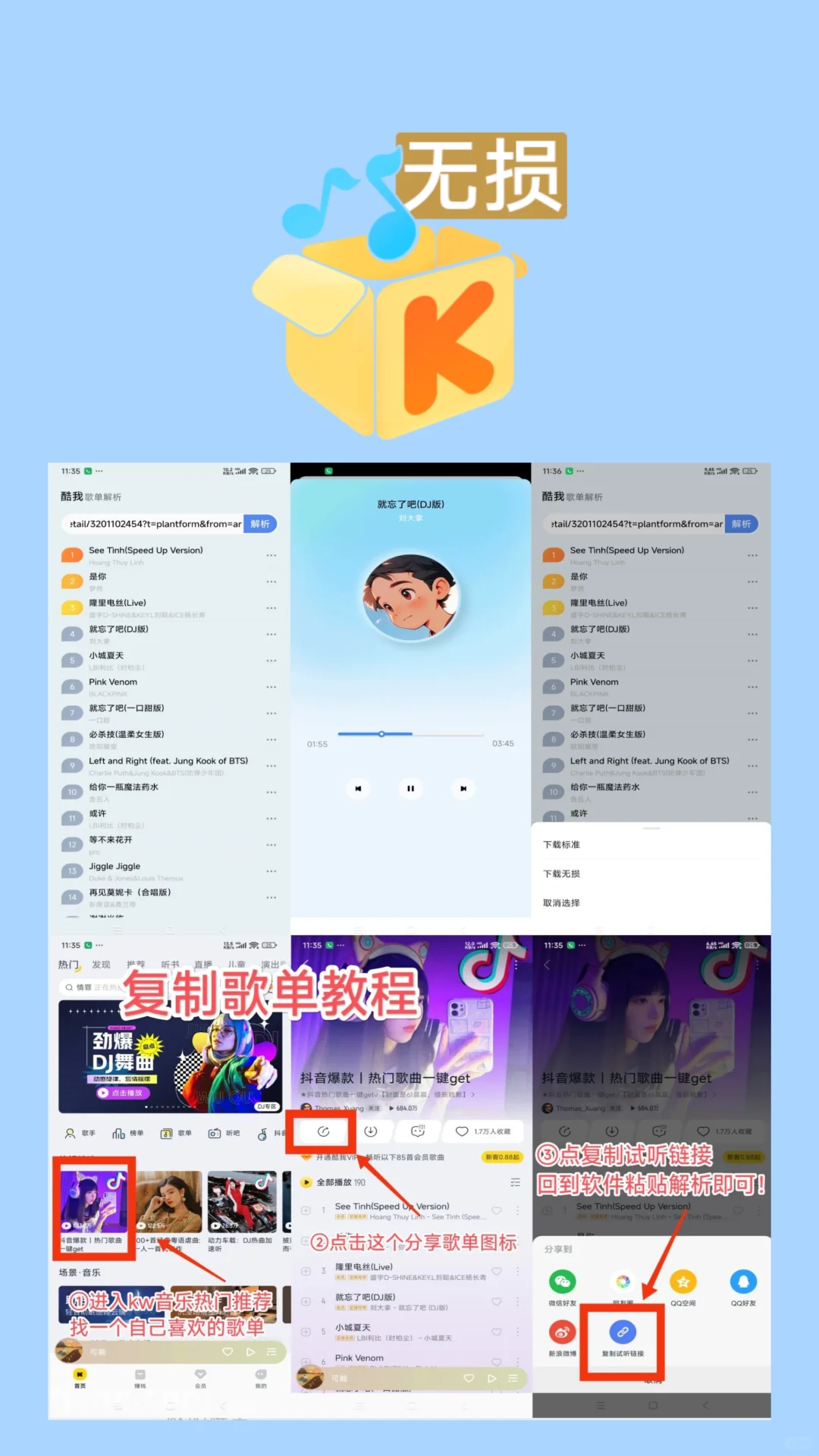 刷到我说明你没有好用的听歌app啦