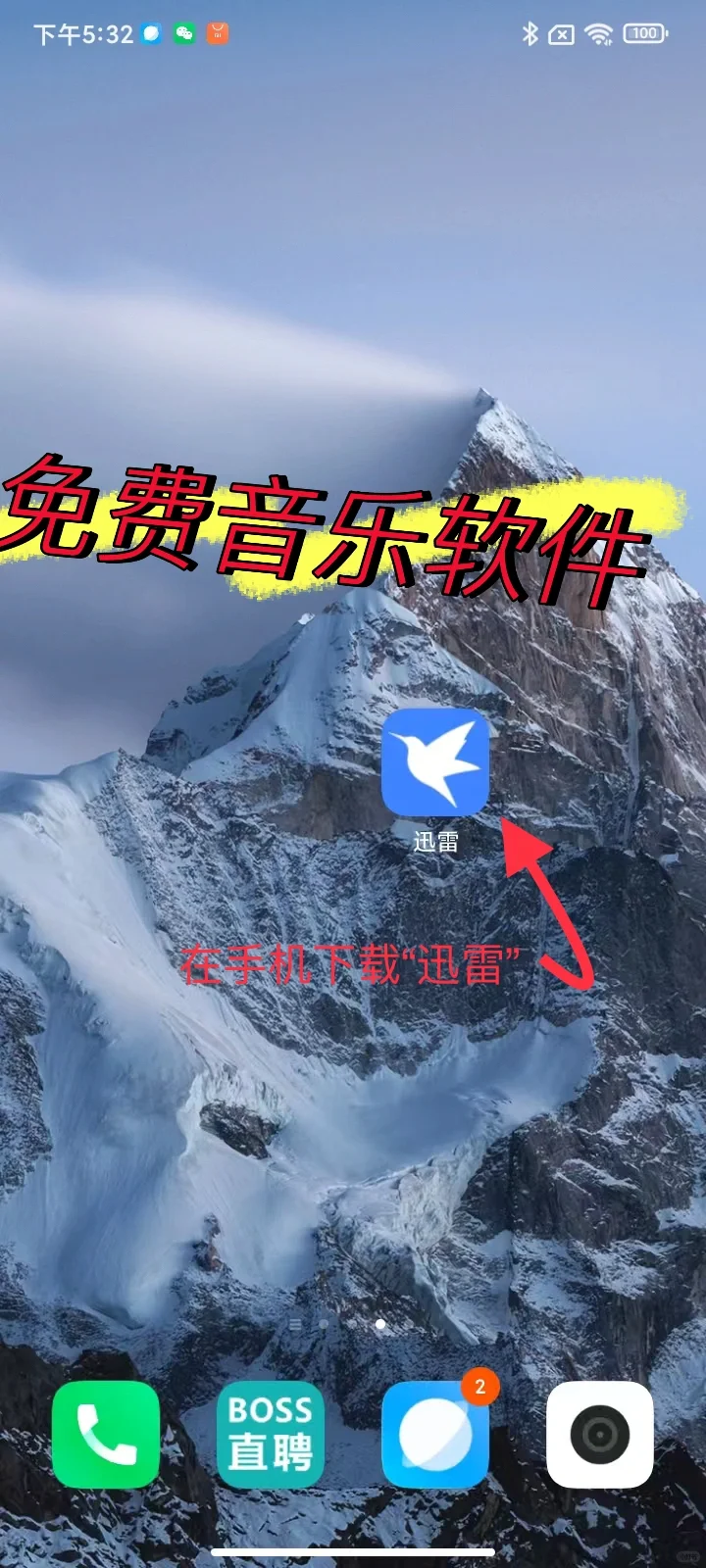 2025年免费音乐软件