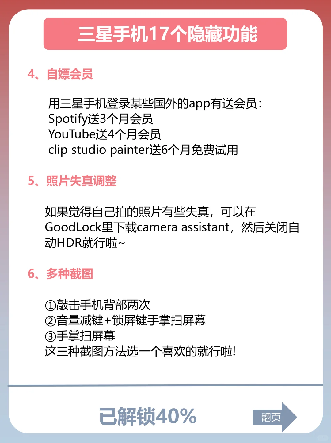 三星手机有什么功能是你用了很久才发现的
