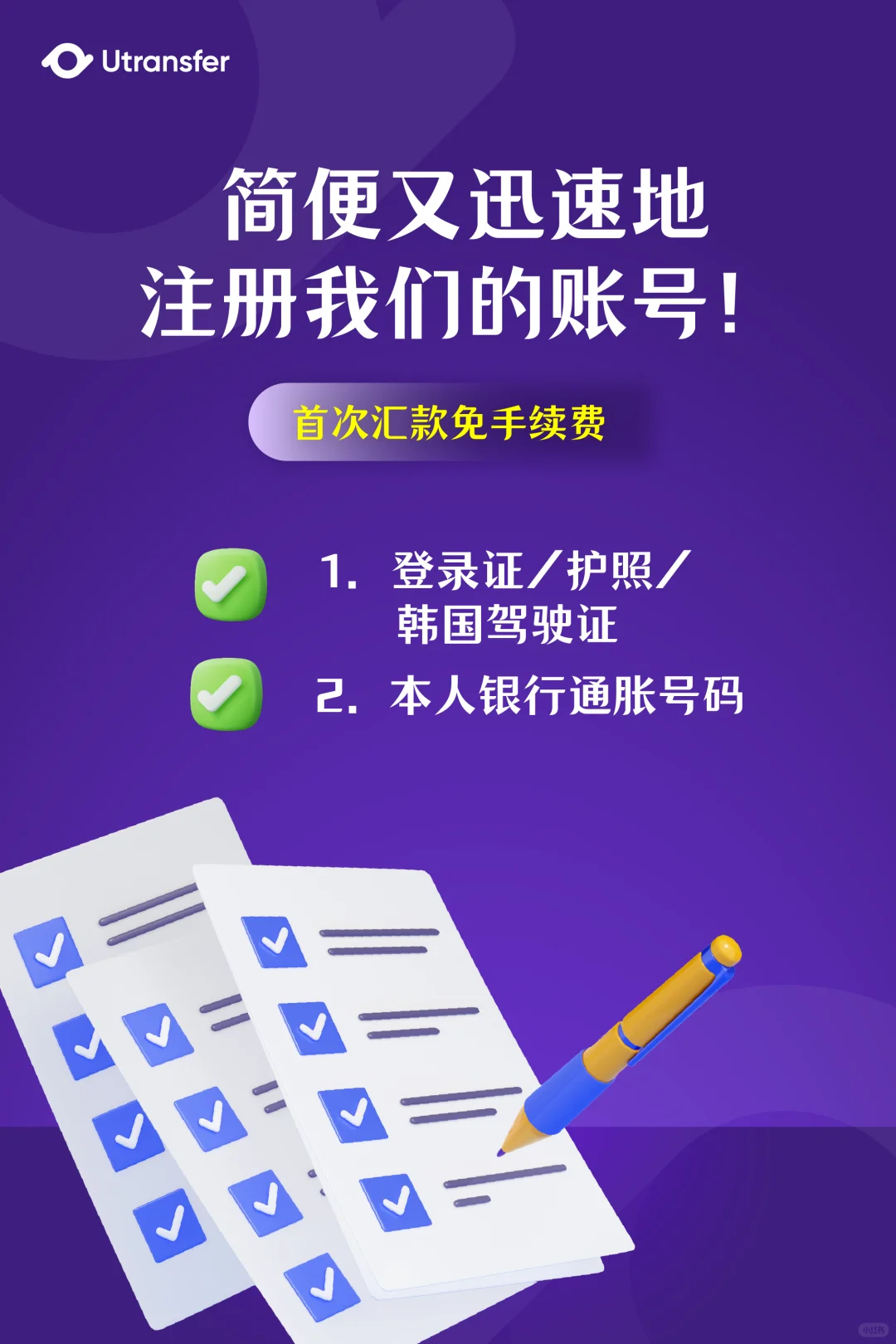 韩国工作的中国人必备手机App！🇰🇷🇨🇳