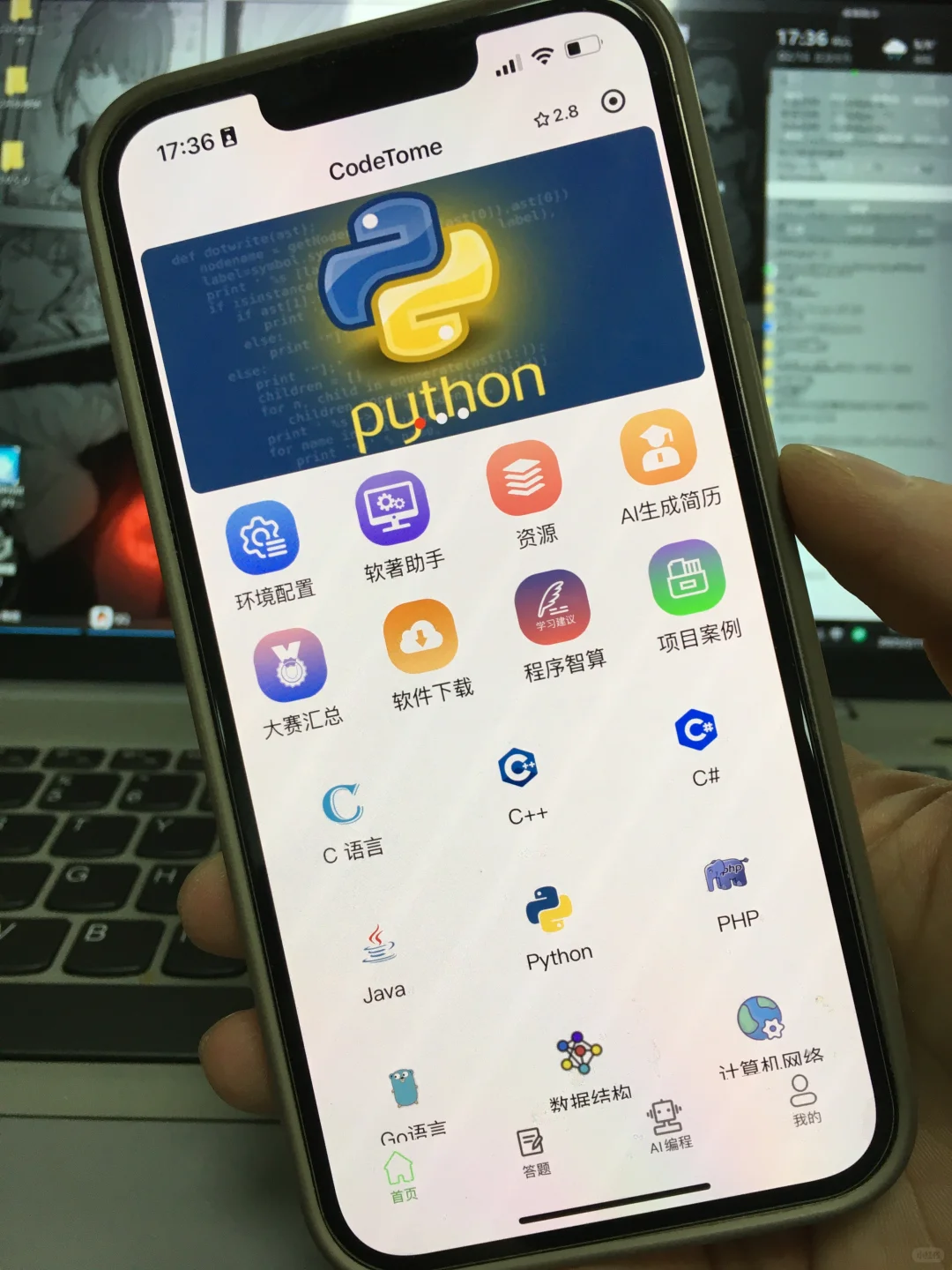 计算机专业学子锁死这个编程学习APP！