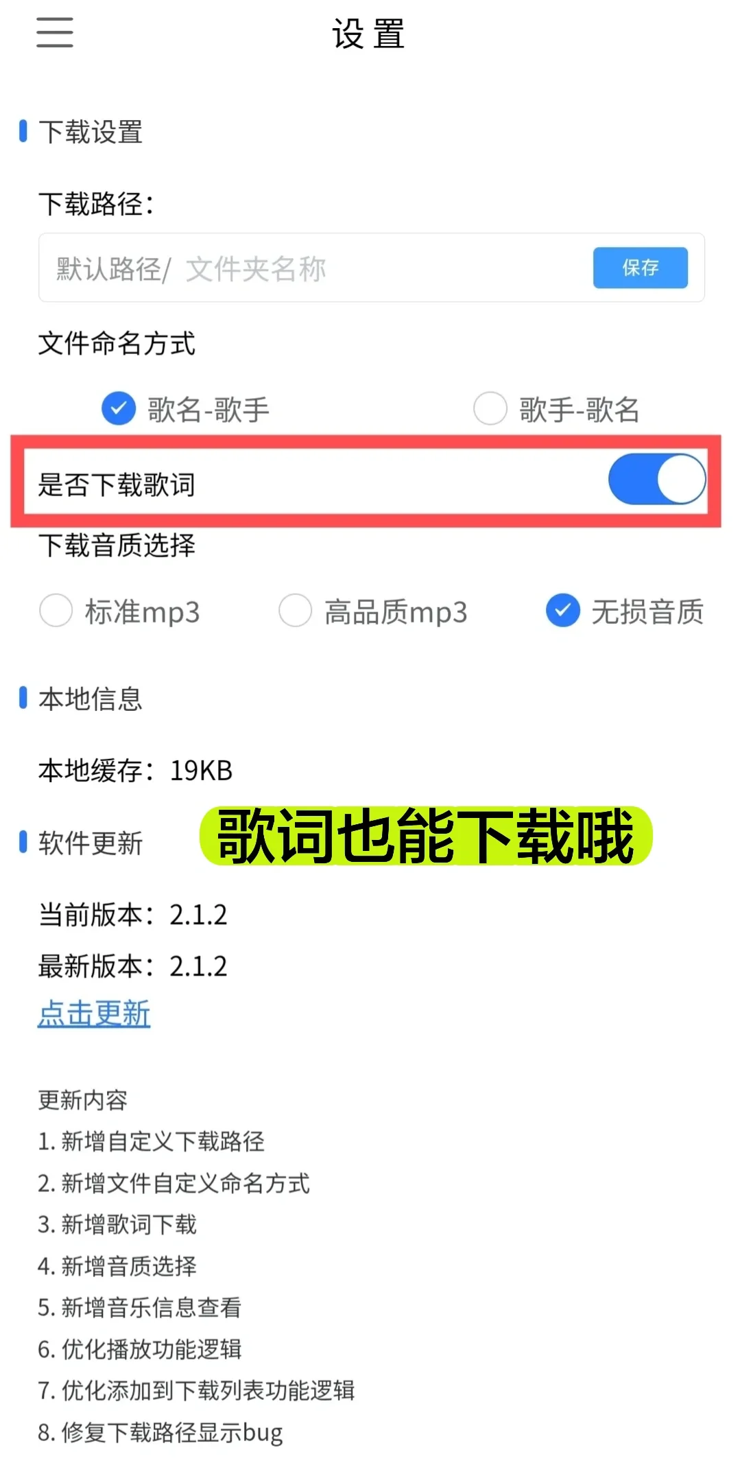又一款听歌下载神器