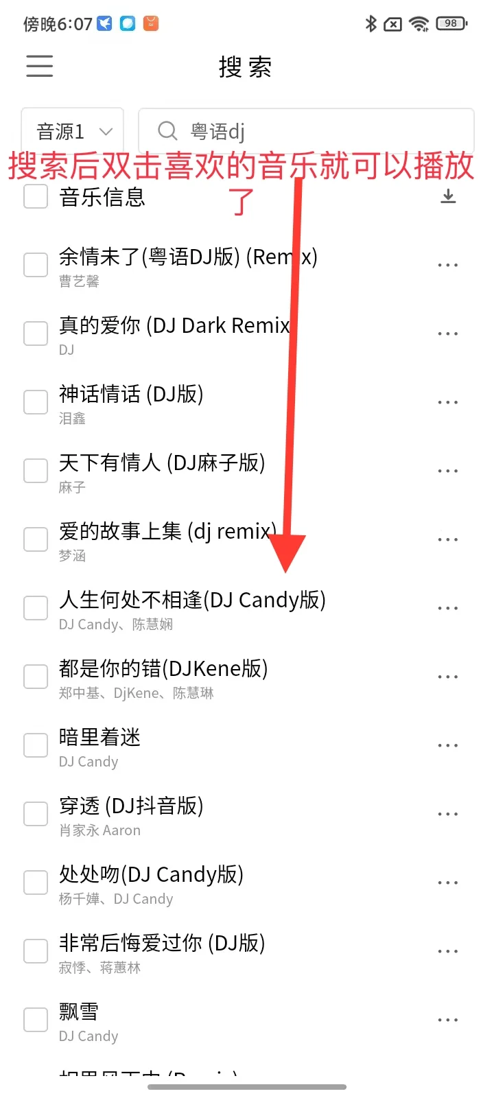2025年免费音乐软件