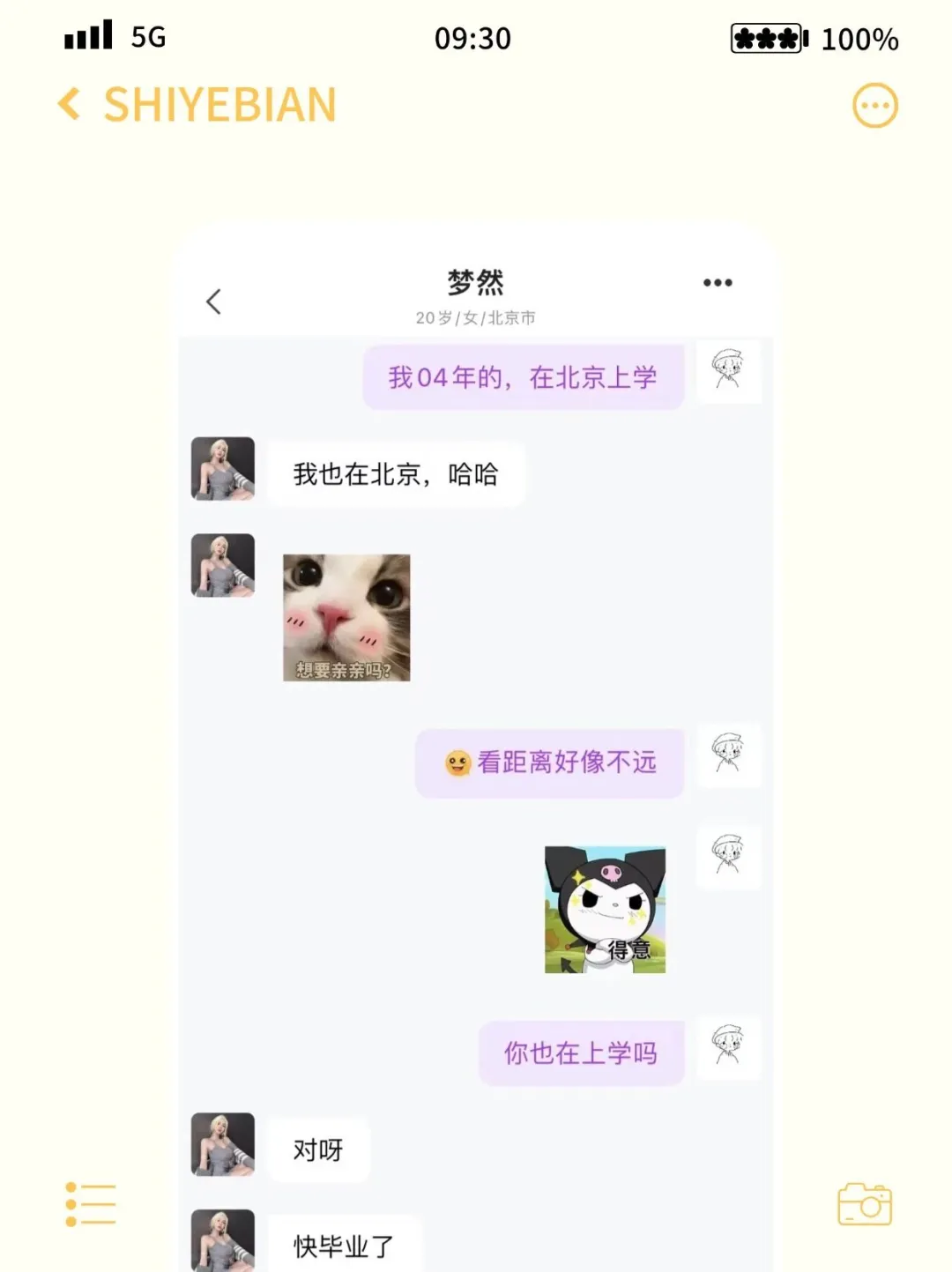 这个App有点东西！