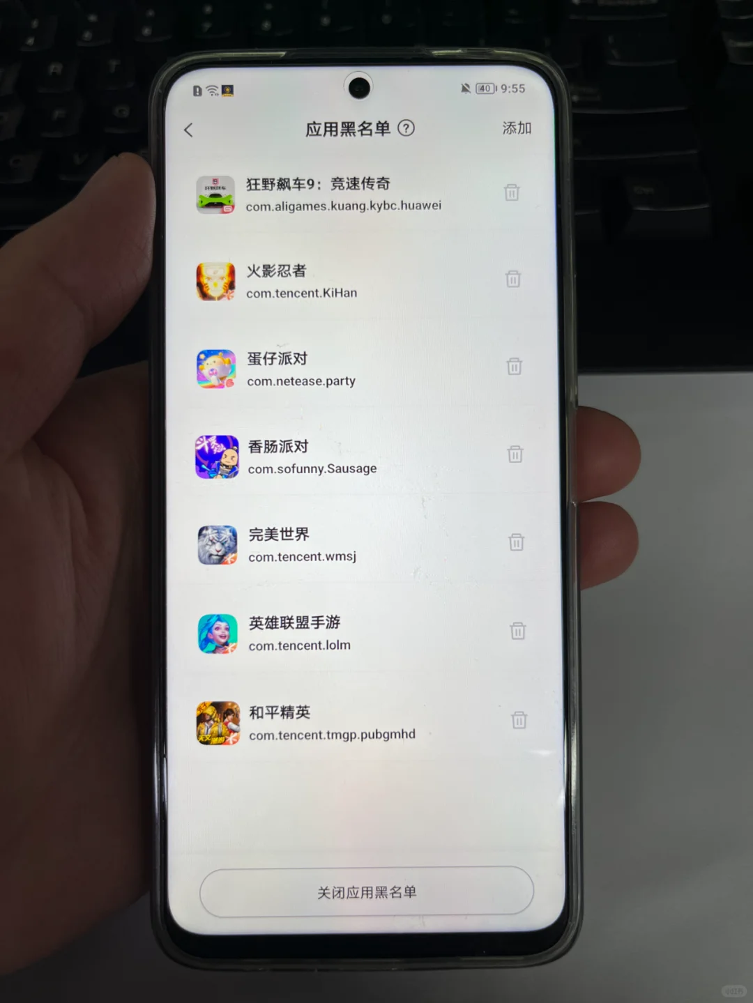 挖到宝了！一个管得住孩子玩手机的APP