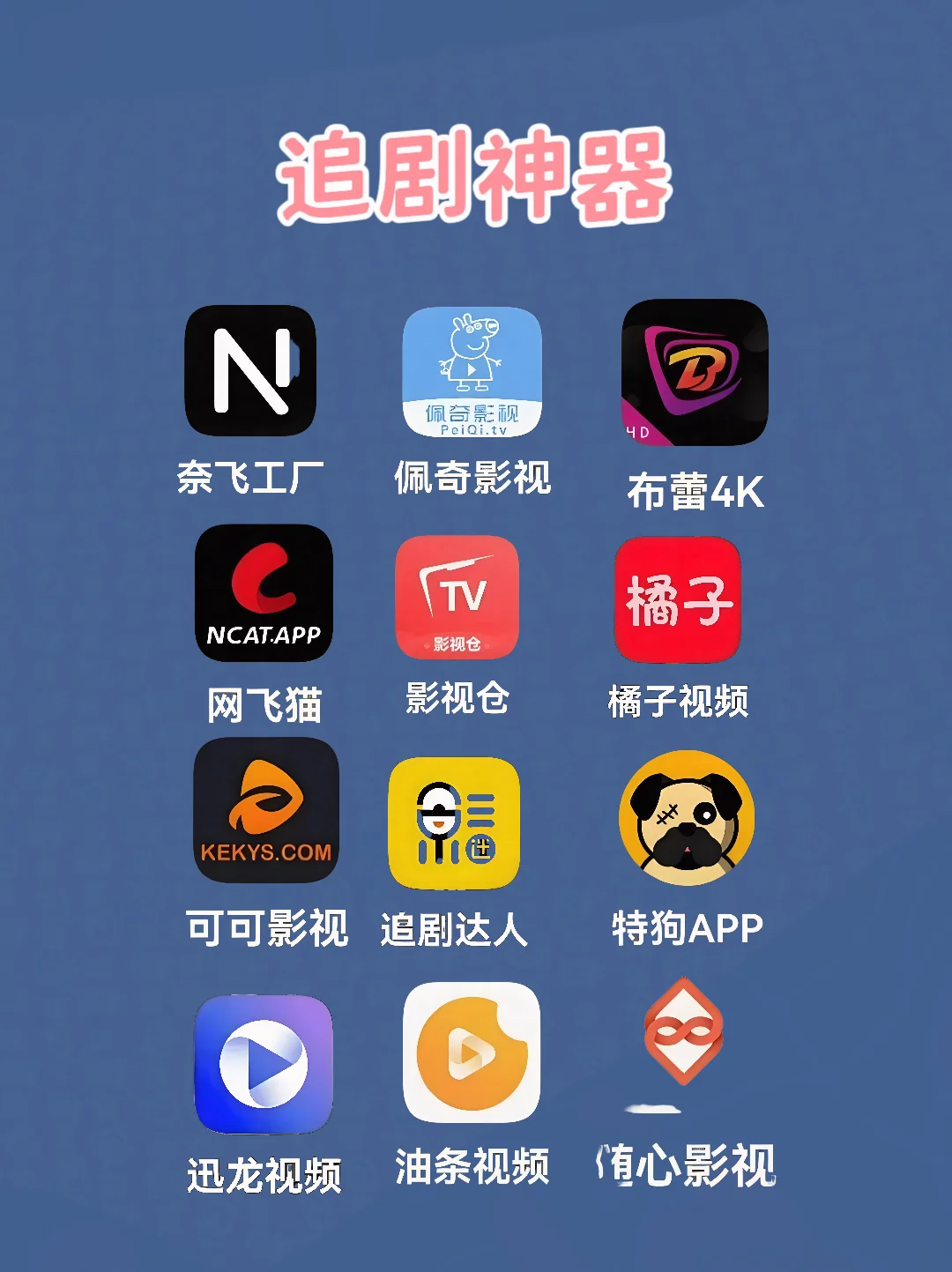 追剧党福音！这些高分好评app，让你告别剧荒