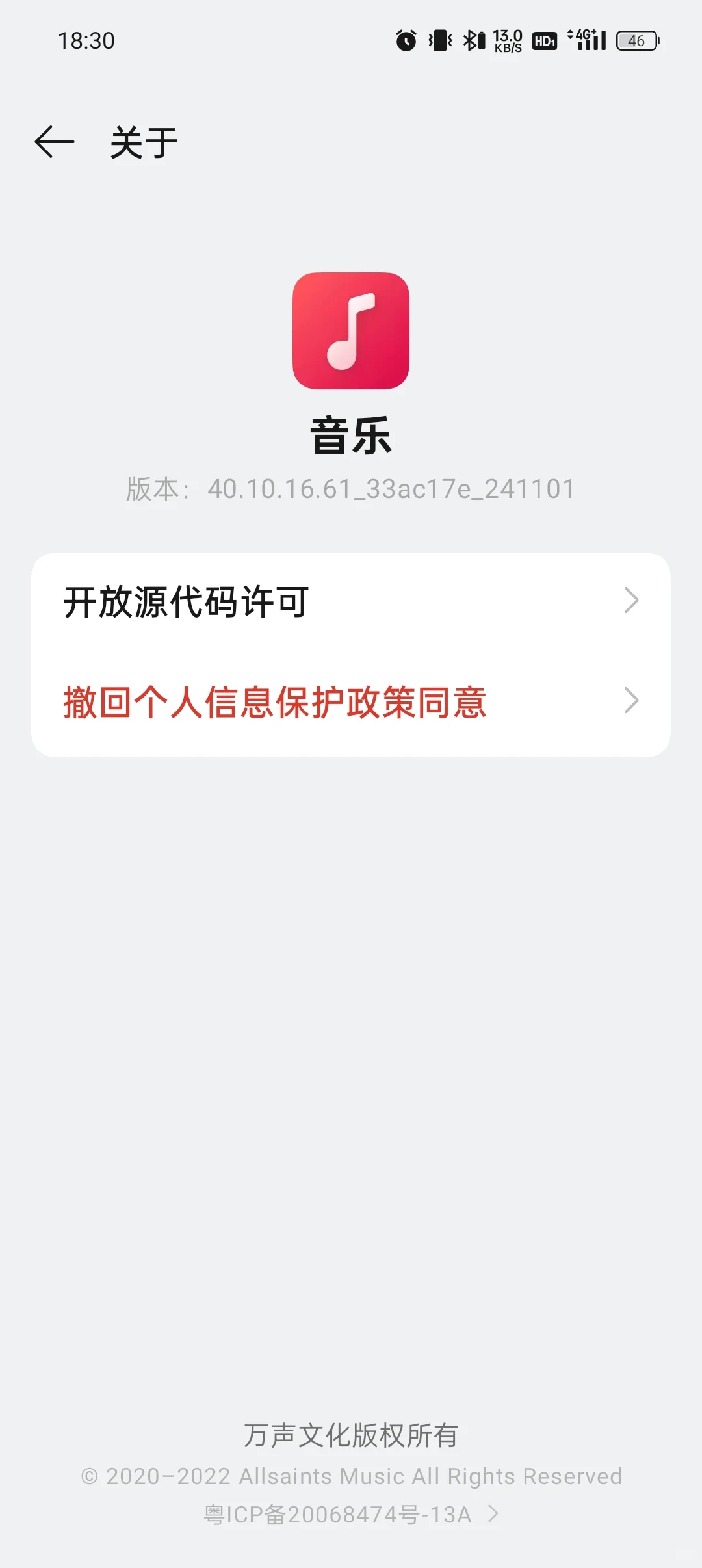 一加手机colorOs系统自带听歌软件