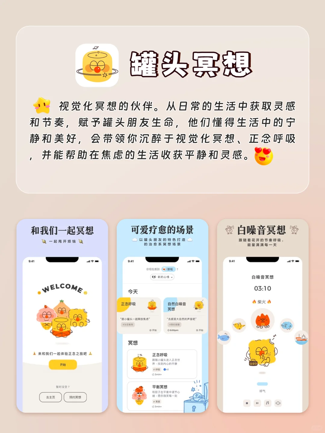相见恨晚的良心宝藏APP