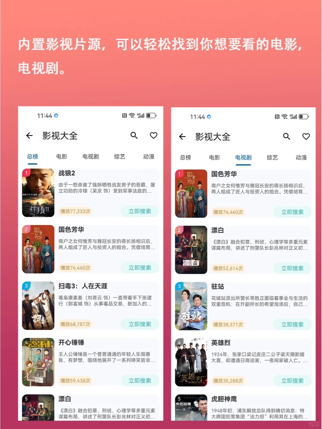 🎉超全资源神器来袭！让你告别资源荒！