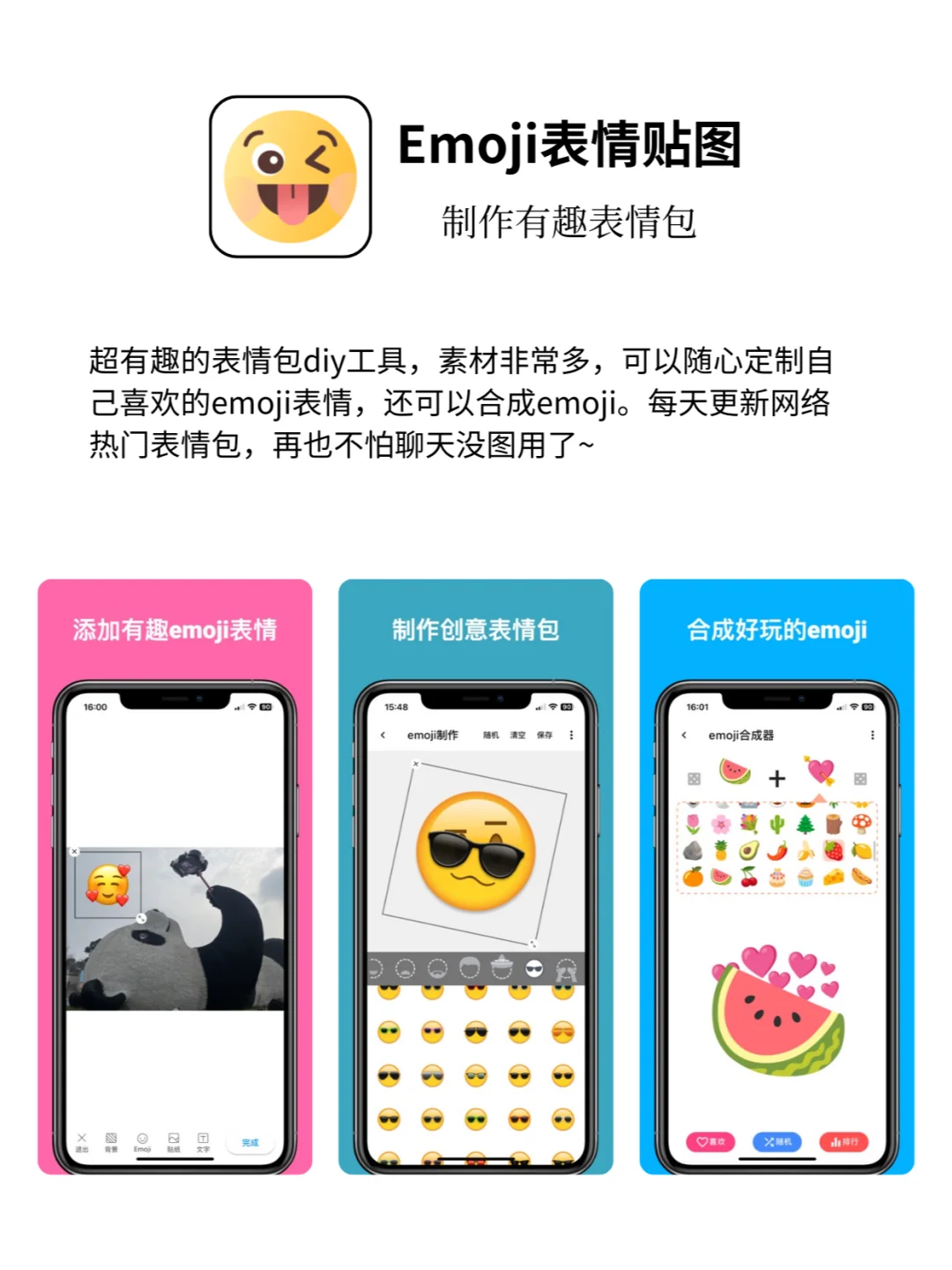 拯救无聊❗4款小众有趣的宝藏app