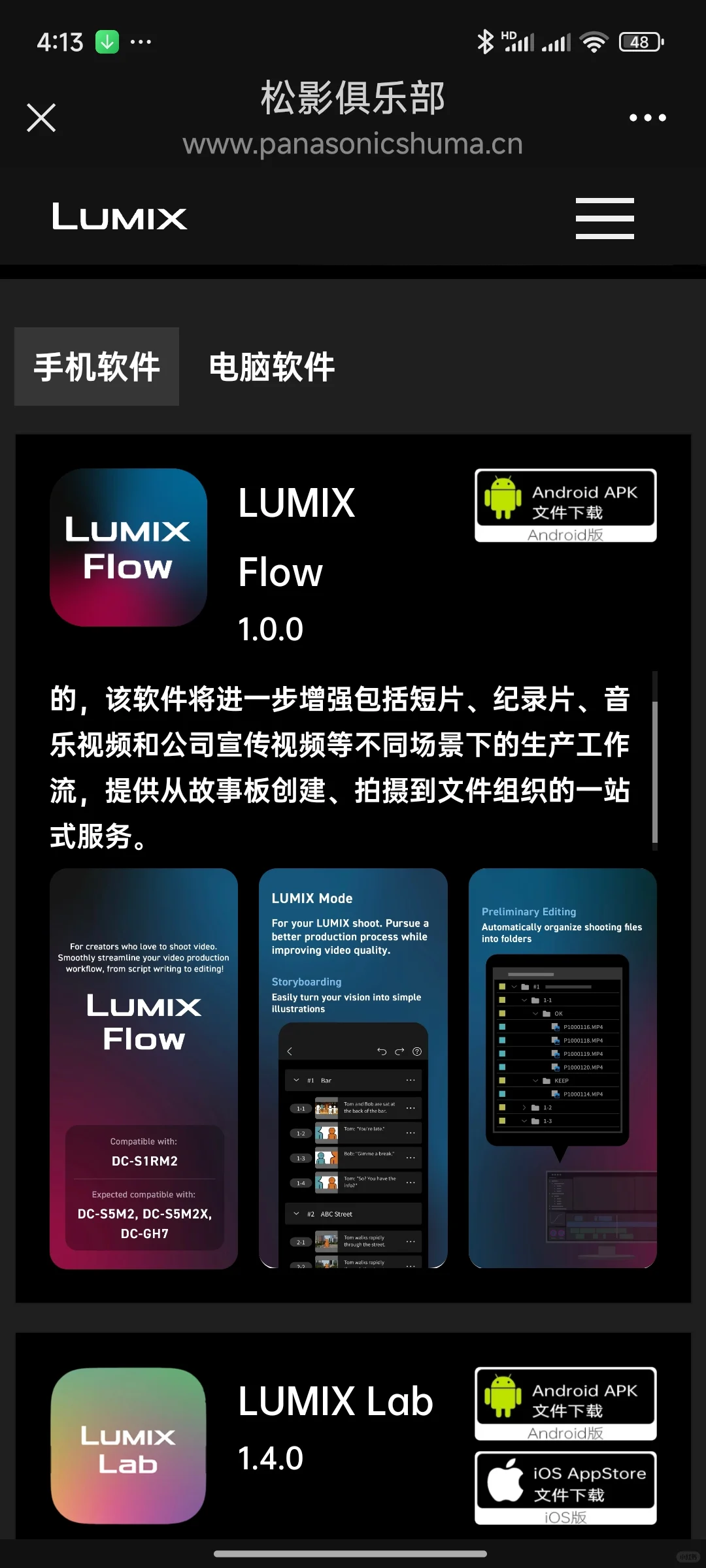 松下相机可以用USB链接到手机了