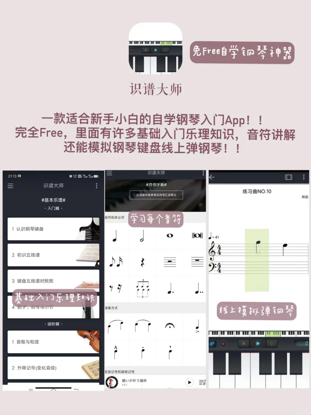 女生无法拒绝的实用app！！让你偷偷变厉害！
