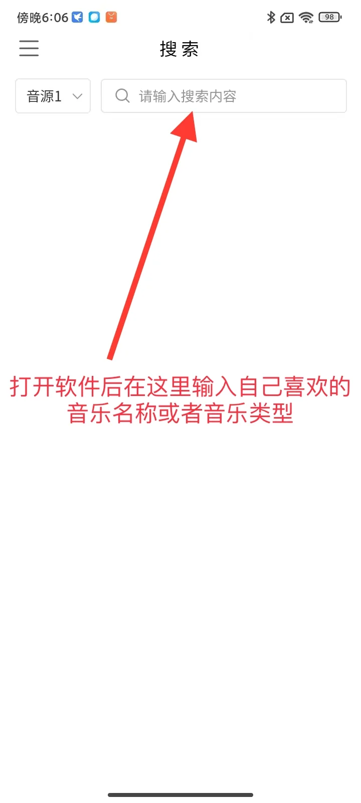 2025年免费音乐软件