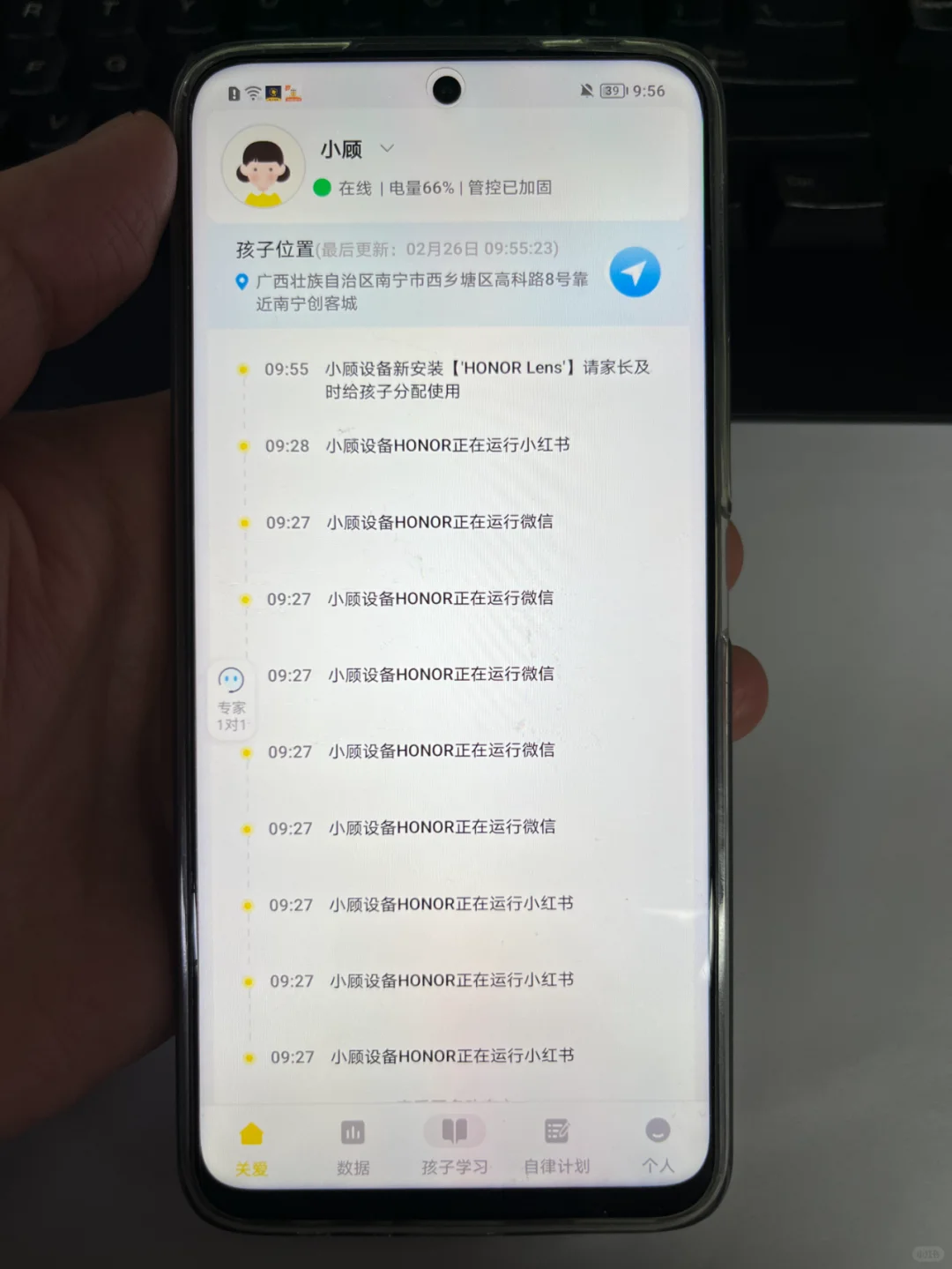 挖到宝了！一个管得住孩子玩手机的APP
