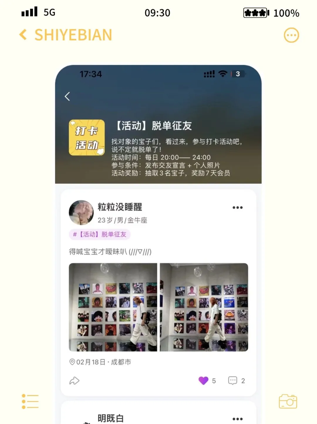 这个App有点东西！