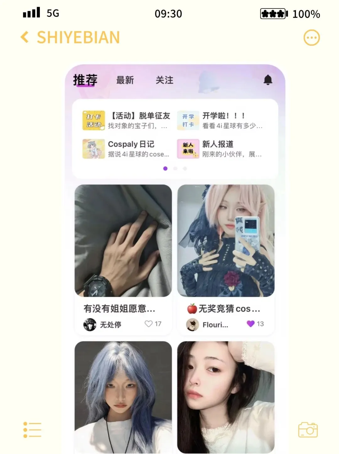 这个App有点东西！