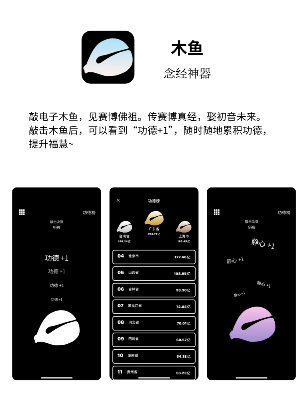 拯救无聊❗4款小众有趣的宝藏app
