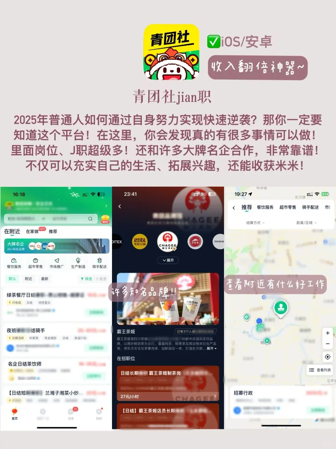 女生无法拒绝的实用app！！让你偷偷变厉害！
