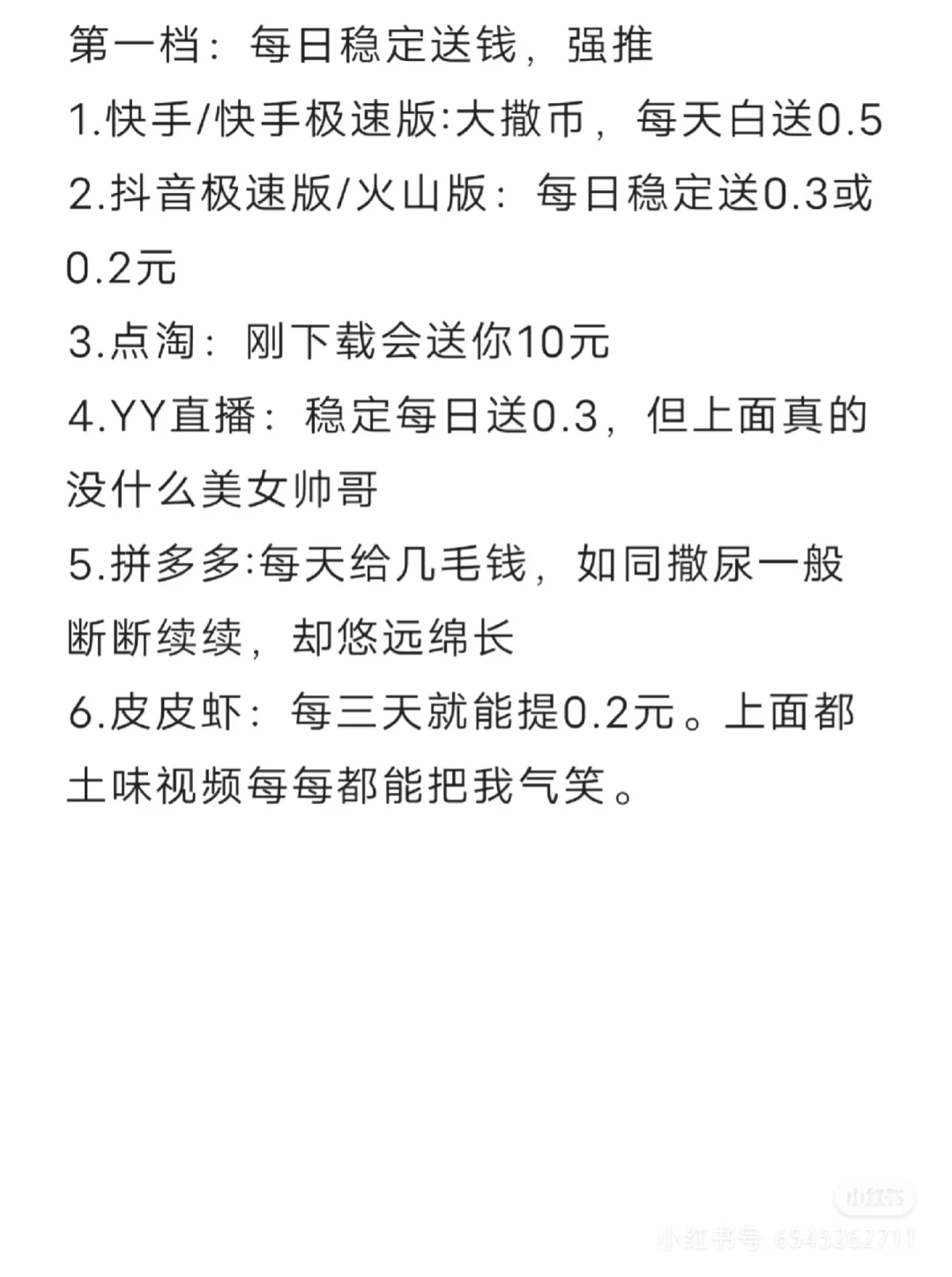 薅羊毛一个月给自己买了化妆品，心得分享