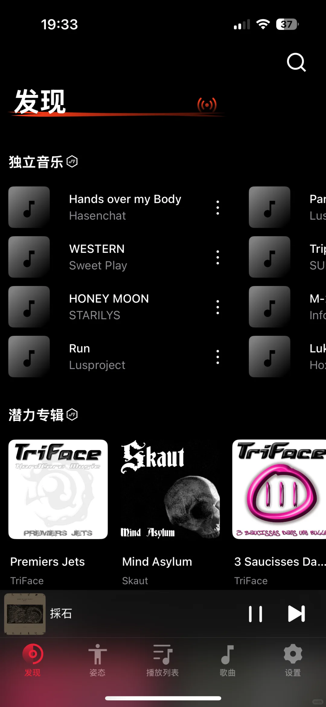 国产离线音乐播放器测评