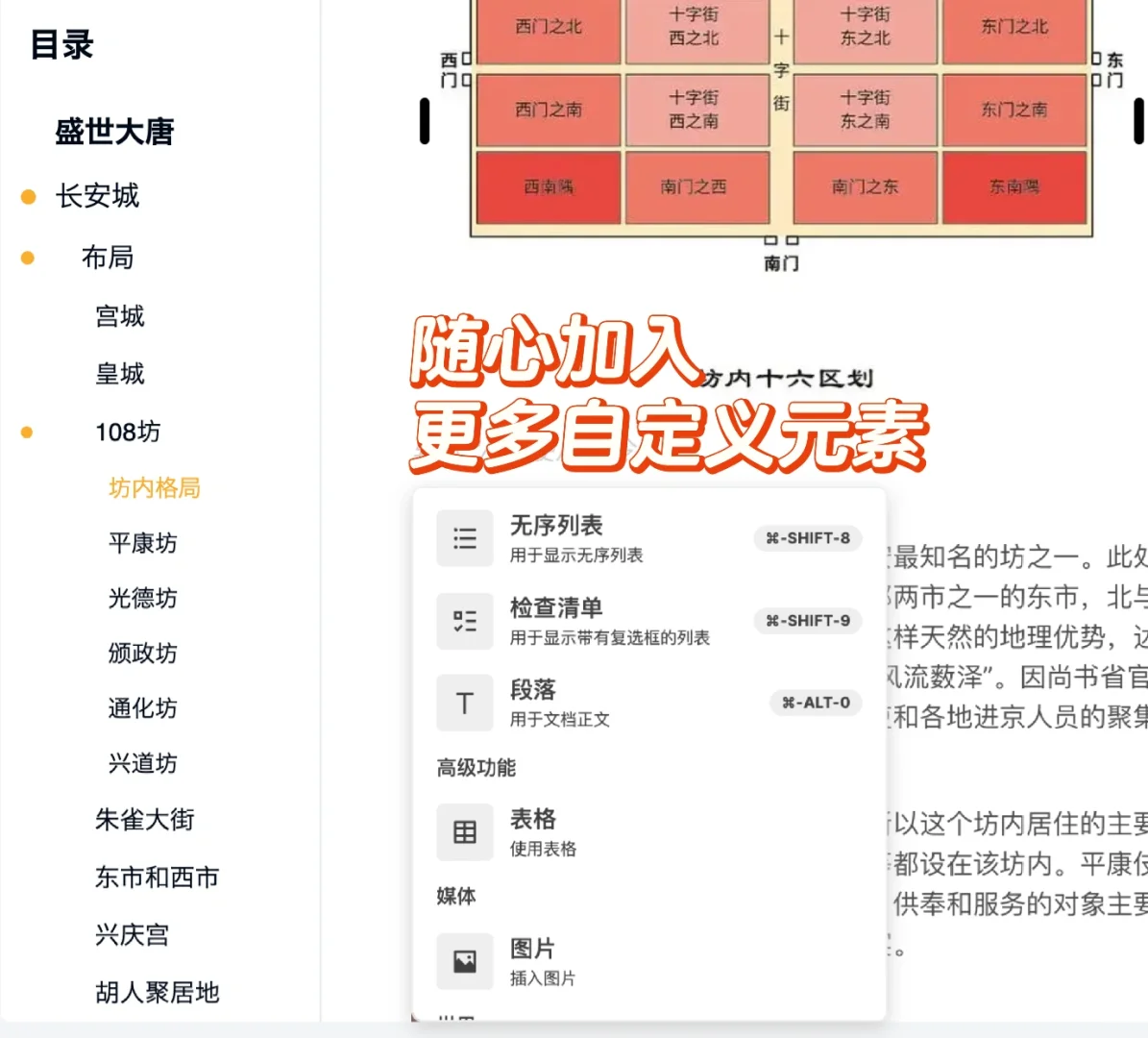 码oc世界观设定，请用这个软件！