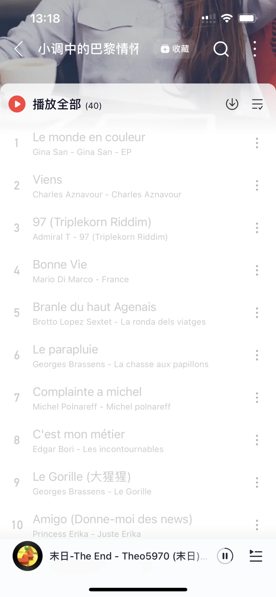 🇫🇷你们都在用啥App听音乐🎵？
