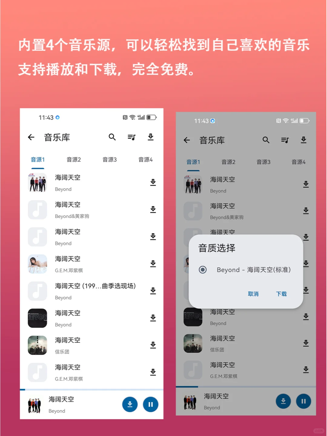 🎉超全资源神器来袭！让你告别资源荒！