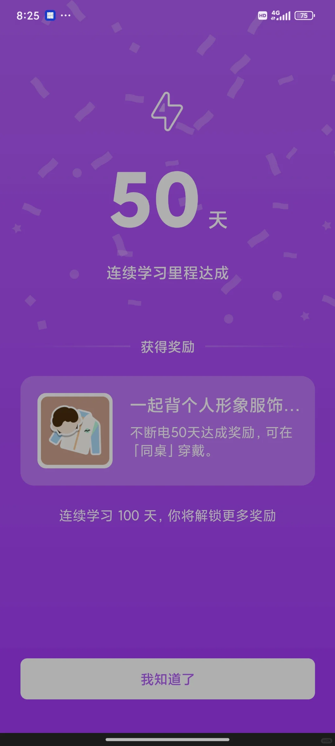 你们都是用什么软件背单词的？