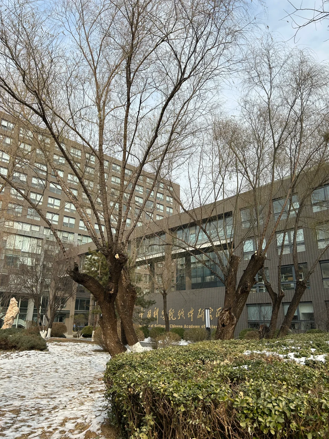 中国科学院软件研究所