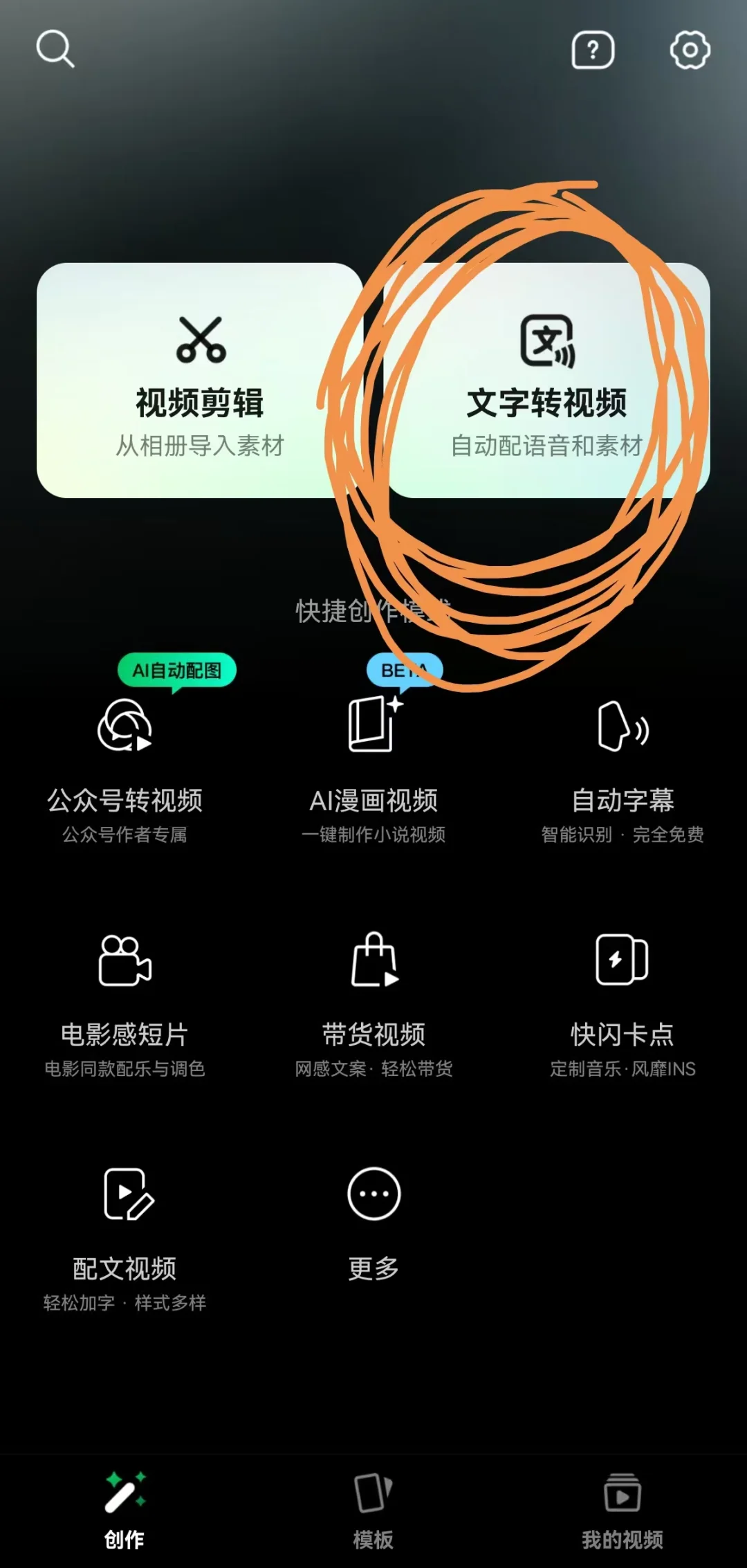 用Ai做养生赛道，保姆级实操流程。