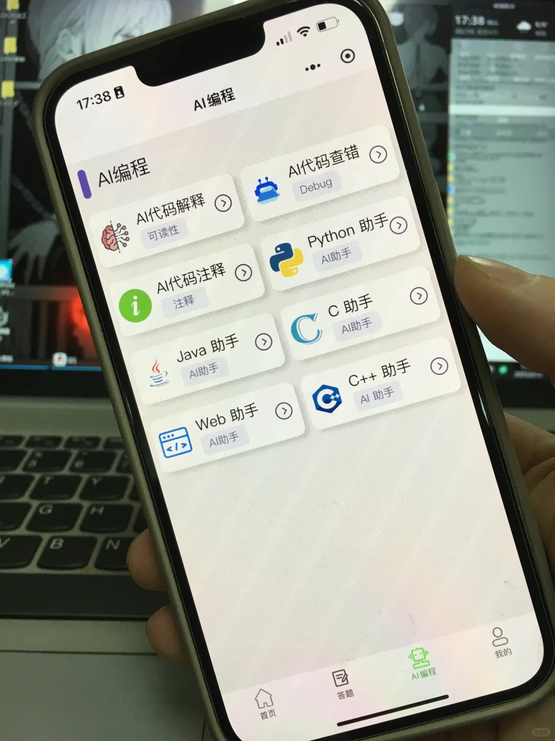 计算机专业学子锁死这个编程学习APP！