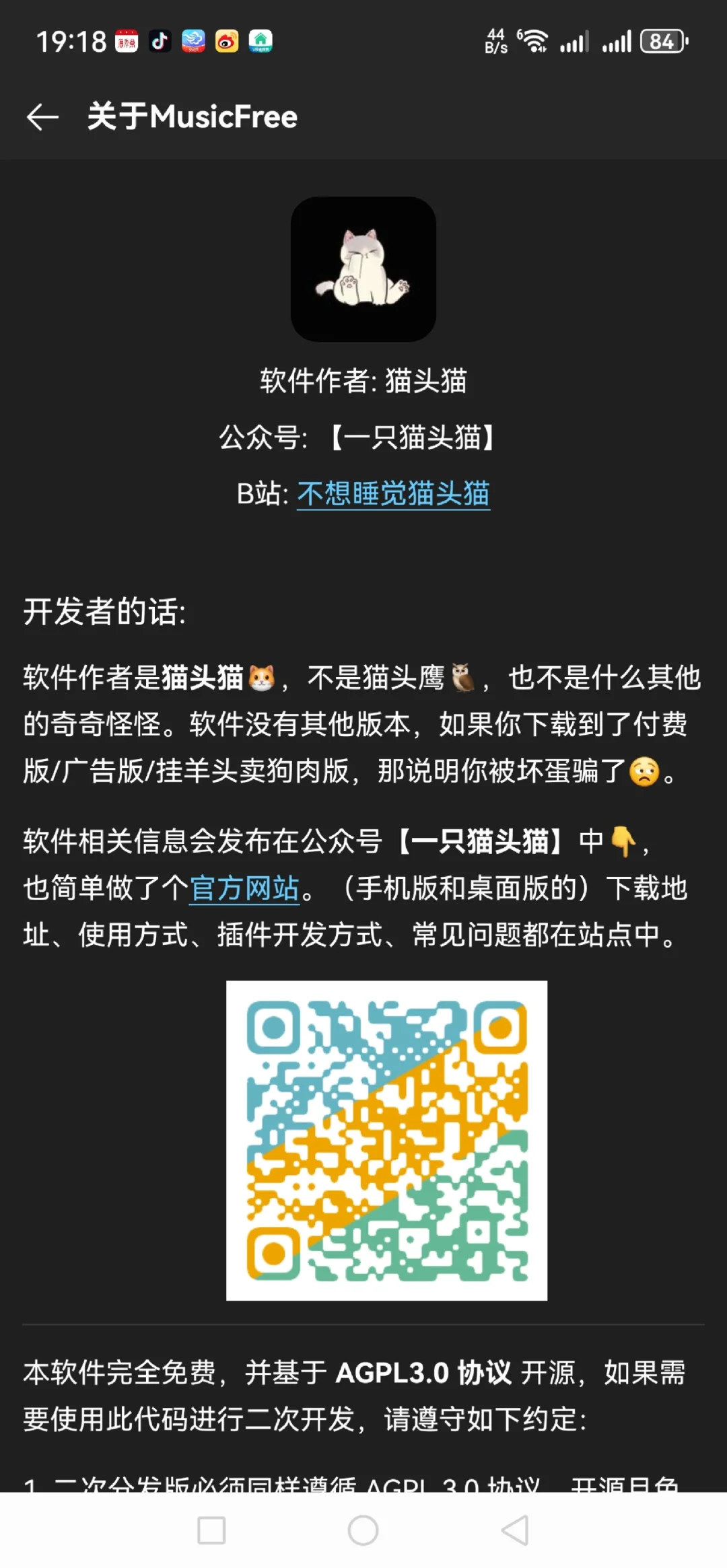 軟件 MusicFree 免費 安卓PC端 下載mp3