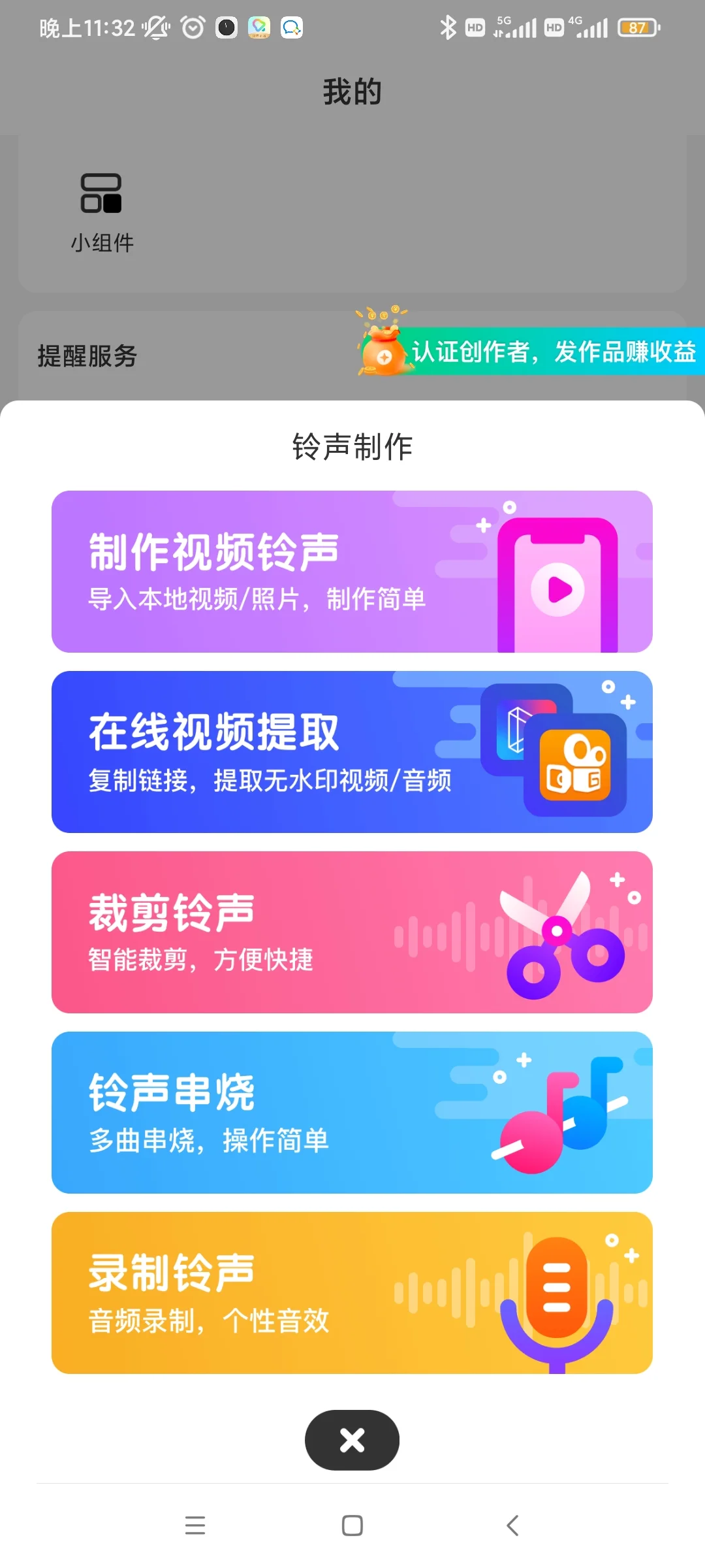 一些小众好用app及用法 第一弹
